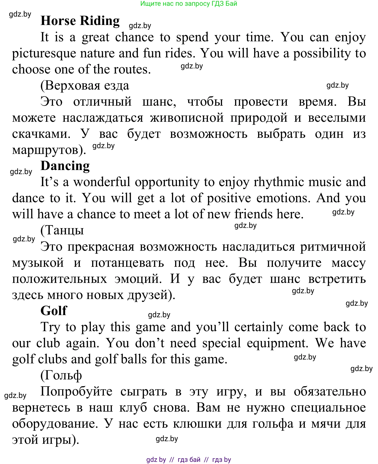 Английский язык (english), 6 класс Учебник, авторы: Демченко Наталья Валентиновна, Севрюкова Татьяна Юрьевна, Юхнель Наталья Валентиновна, Наумова Елена Георгиевна, Рыбалко О Н, Манешина А В, Маслёнченко Н А, издательство Вышэйшая школа, Минск, 2018, красного цвета, Часть 1, страница 23, номер 5, Решение (продолжение 2)