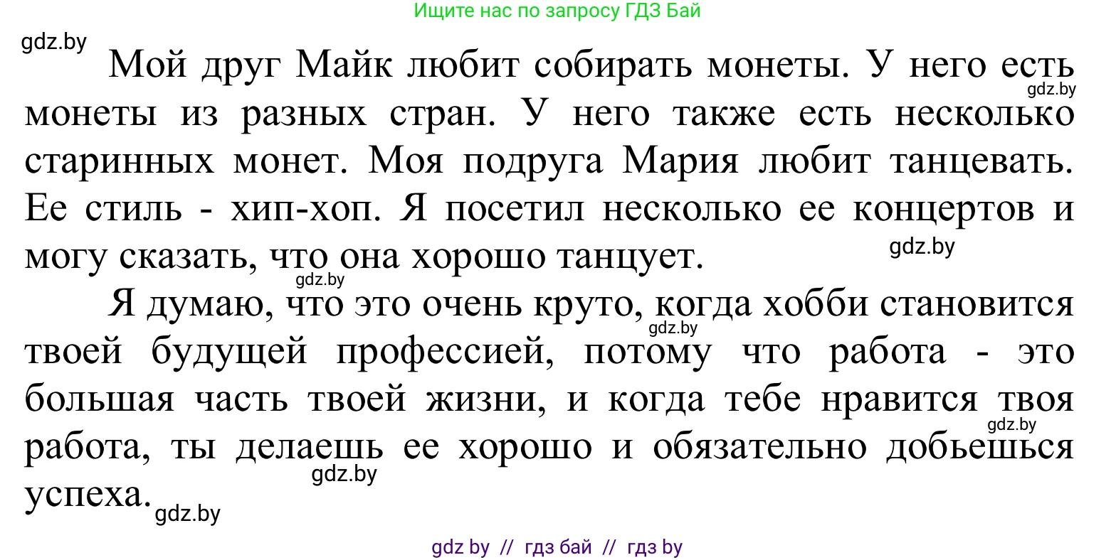 Английский язык (english), 6 класс Учебник, авторы: Демченко Наталья Валентиновна, Севрюкова Татьяна Юрьевна, Юхнель Наталья Валентиновна, Наумова Елена Георгиевна, Рыбалко О Н, Манешина А В, Маслёнченко Н А, издательство Вышэйшая школа, Минск, 2018, красного цвета, Часть 1, страница 32, номер 4, Решение (продолжение 3)
