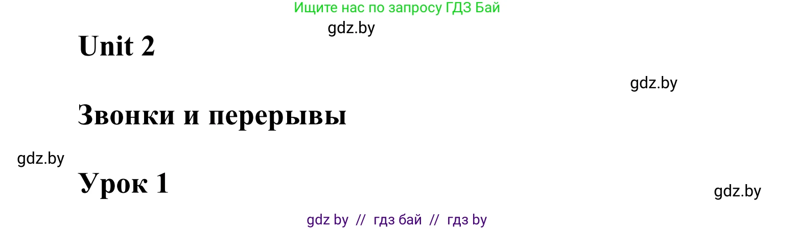 Английский язык (english), 6 класс Учебник, авторы: Демченко Наталья Валентиновна, Севрюкова Татьяна Юрьевна, Юхнель Наталья Валентиновна, Наумова Елена Георгиевна, Рыбалко О Н, Манешина А В, Маслёнченко Н А, издательство Вышэйшая школа, Минск, 2018, красного цвета, Часть 1, страница 40, номер 1, Решение