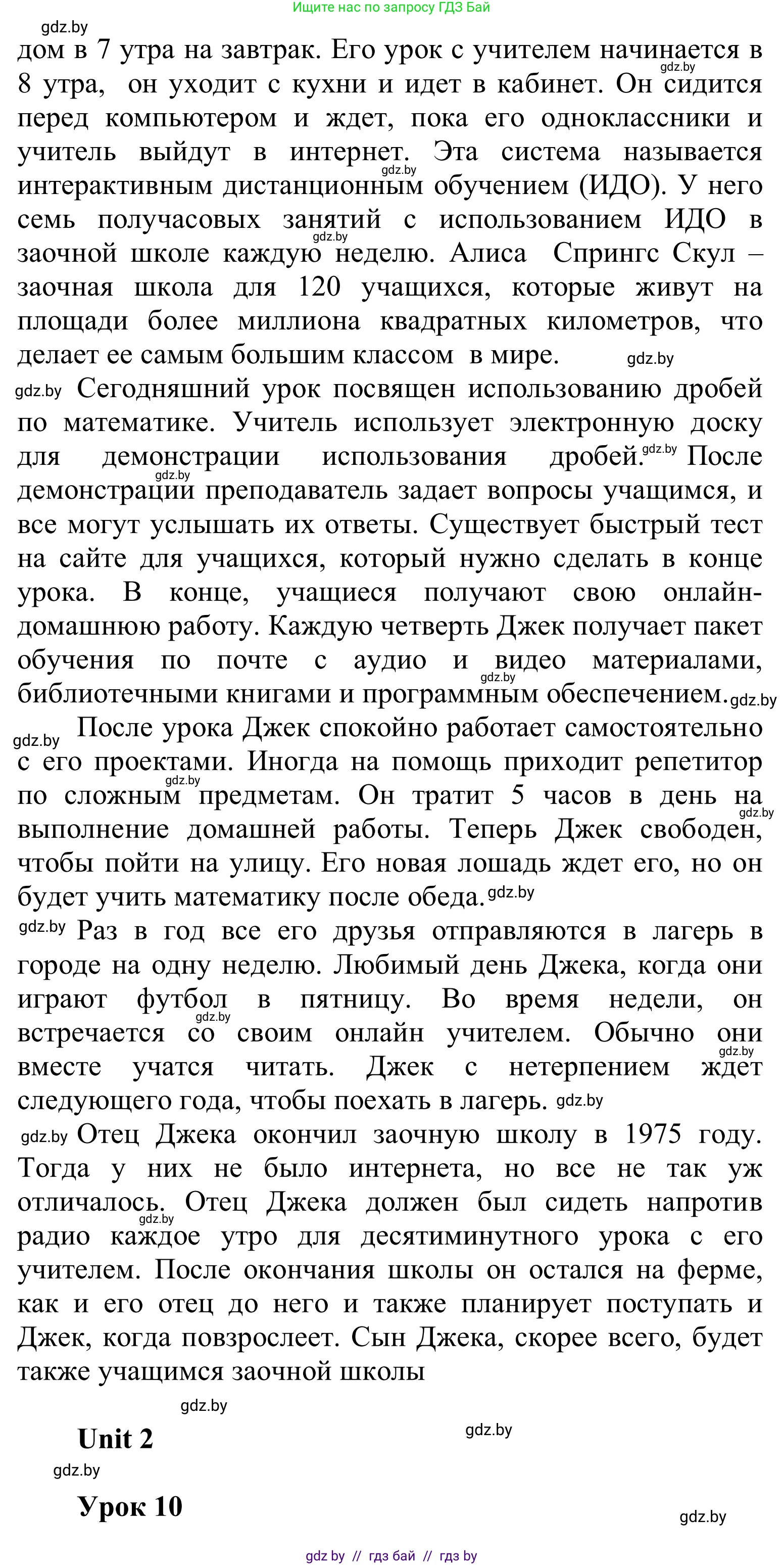 Английский язык (english), 6 класс Учебник, авторы: Демченко Наталья Валентиновна, Севрюкова Татьяна Юрьевна, Юхнель Наталья Валентиновна, Наумова Елена Георгиевна, Рыбалко О Н, Манешина А В, Маслёнченко Н А, издательство Вышэйшая школа, Минск, 2018, красного цвета, Часть 1, страница 70, номер 2, Решение (продолжение 2)