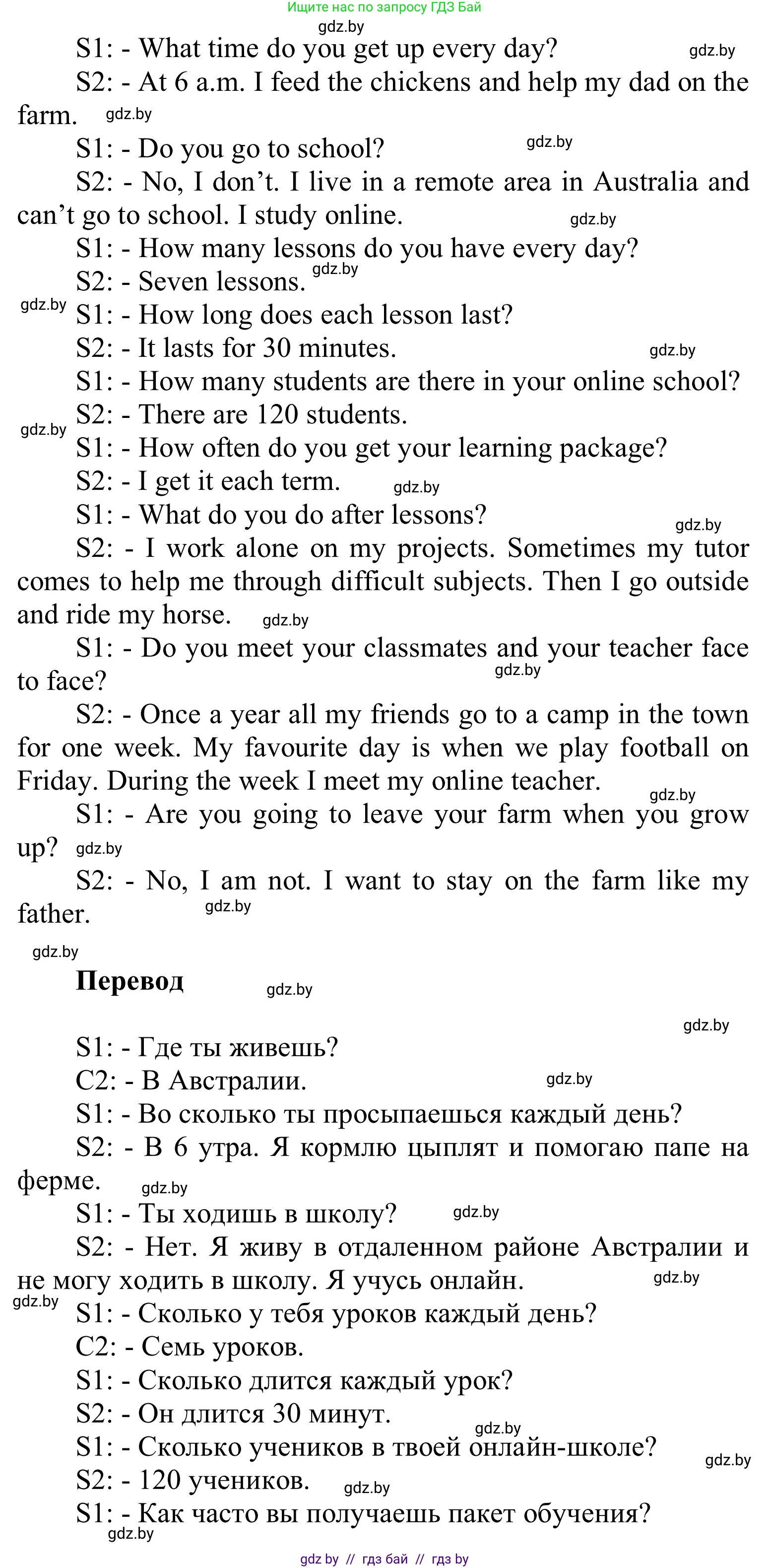 Английский язык (english), 6 класс Учебник, авторы: Демченко Наталья Валентиновна, Севрюкова Татьяна Юрьевна, Юхнель Наталья Валентиновна, Наумова Елена Георгиевна, Рыбалко О Н, Манешина А В, Маслёнченко Н А, издательство Вышэйшая школа, Минск, 2018, красного цвета, Часть 1, страница 70, номер 2, Решение (продолжение 4)