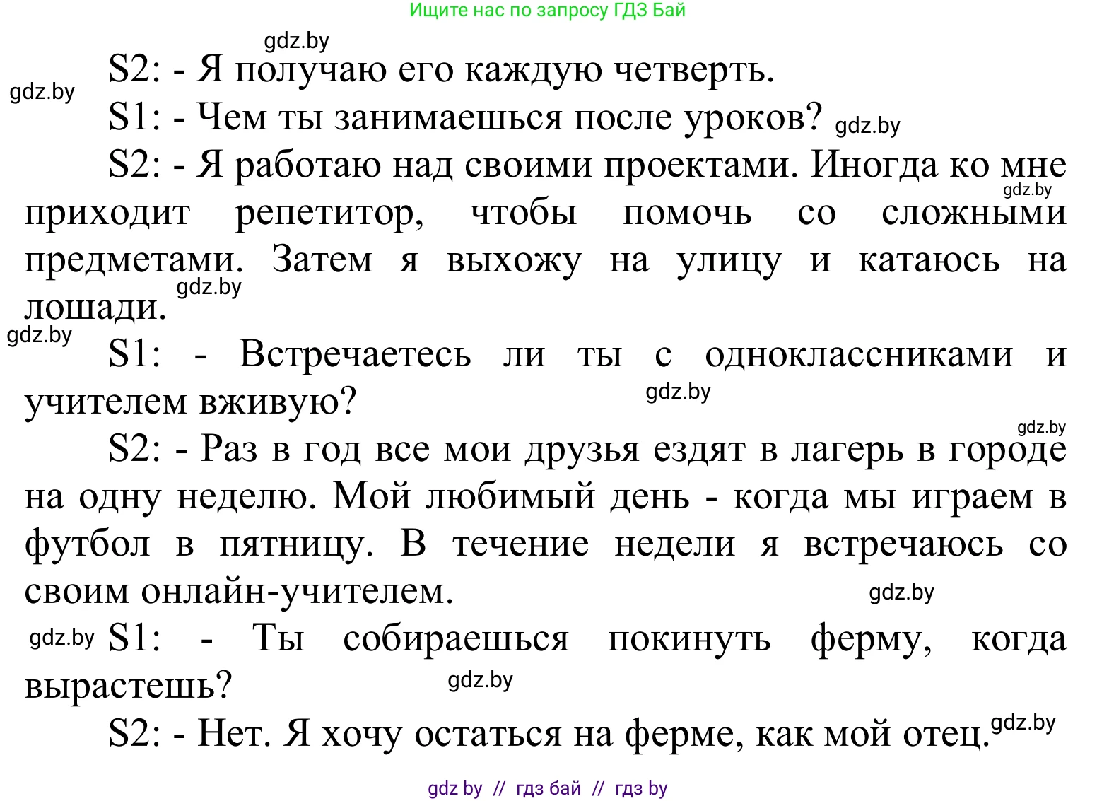 Английский язык (english), 6 класс Учебник, авторы: Демченко Наталья Валентиновна, Севрюкова Татьяна Юрьевна, Юхнель Наталья Валентиновна, Наумова Елена Георгиевна, Рыбалко О Н, Манешина А В, Маслёнченко Н А, издательство Вышэйшая школа, Минск, 2018, красного цвета, Часть 1, страница 70, номер 2, Решение (продолжение 5)