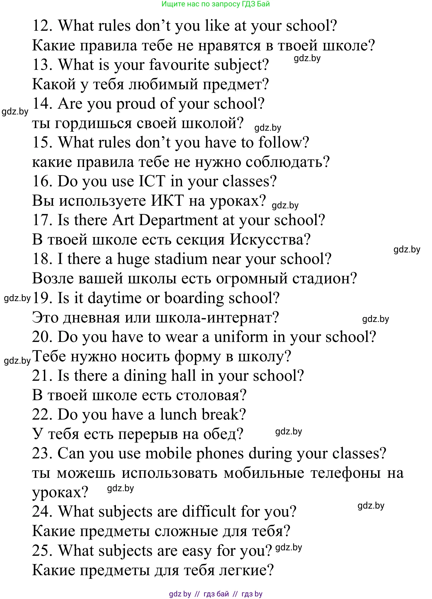Английский язык (english), 6 класс Учебник, авторы: Демченко Наталья Валентиновна, Севрюкова Татьяна Юрьевна, Юхнель Наталья Валентиновна, Наумова Елена Георгиевна, Рыбалко О Н, Манешина А В, Маслёнченко Н А, издательство Вышэйшая школа, Минск, 2018, красного цвета, Часть 1, страница 74, номер 1, Решение (продолжение 3)