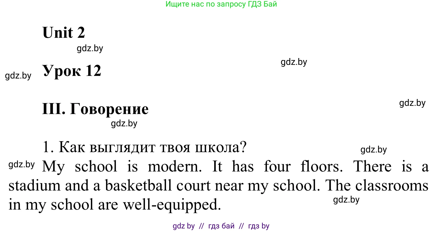 Английский язык (english), 6 класс Учебник, авторы: Демченко Наталья Валентиновна, Севрюкова Татьяна Юрьевна, Юхнель Наталья Валентиновна, Наумова Елена Георгиевна, Рыбалко О Н, Манешина А В, Маслёнченко Н А, издательство Вышэйшая школа, Минск, 2018, красного цвета, Часть 1, страница 78, Решение