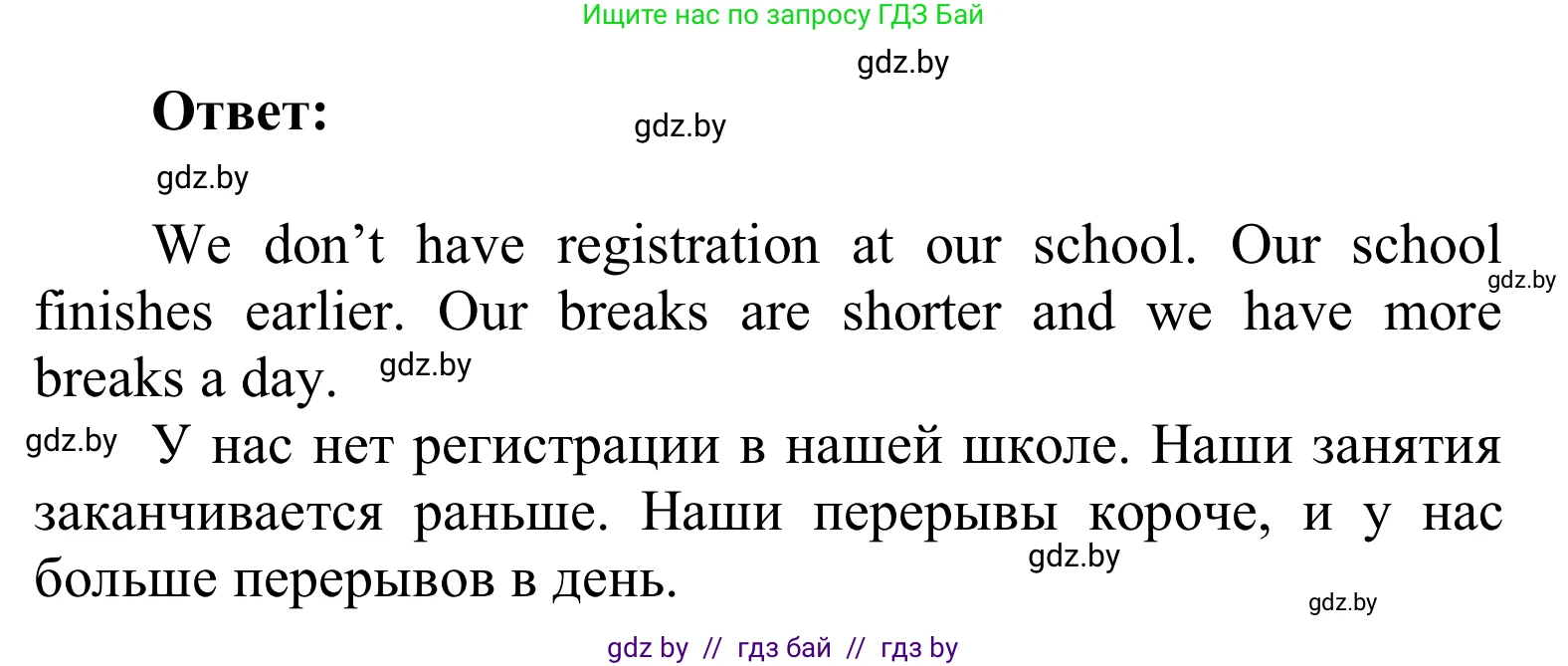 Английский язык (english), 6 класс Учебник, авторы: Демченко Наталья Валентиновна, Севрюкова Татьяна Юрьевна, Юхнель Наталья Валентиновна, Наумова Елена Георгиевна, Рыбалко О Н, Манешина А В, Маслёнченко Н А, издательство Вышэйшая школа, Минск, 2018, красного цвета, Часть 1, страница 47, номер 3, Решение (продолжение 4)