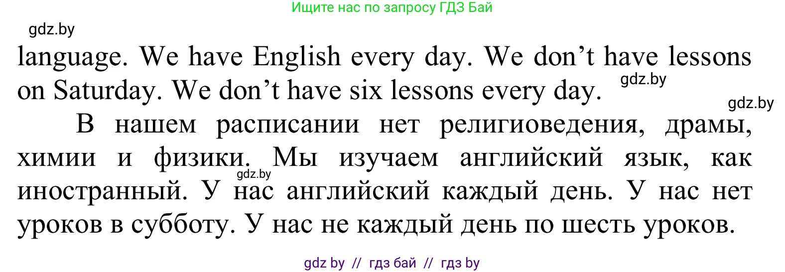 Английский язык (english), 6 класс Учебник, авторы: Демченко Наталья Валентиновна, Севрюкова Татьяна Юрьевна, Юхнель Наталья Валентиновна, Наумова Елена Георгиевна, Рыбалко О Н, Манешина А В, Маслёнченко Н А, издательство Вышэйшая школа, Минск, 2018, красного цвета, Часть 1, страница 48, номер 1, Решение (продолжение 3)