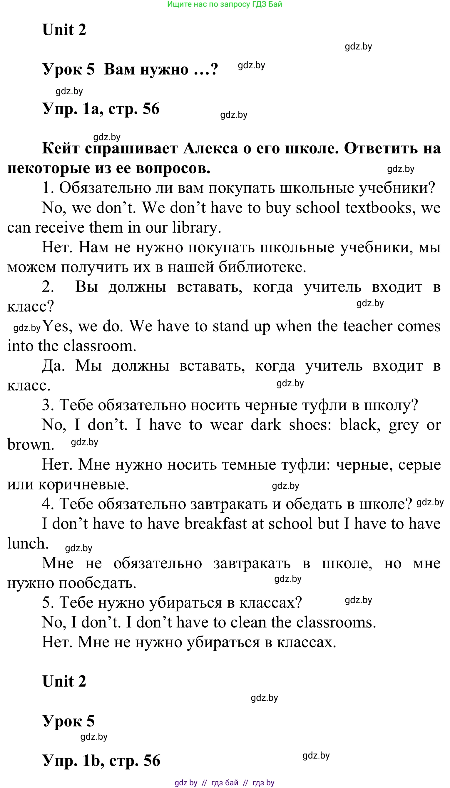 Английский язык (english), 6 класс Учебник, авторы: Демченко Наталья Валентиновна, Севрюкова Татьяна Юрьевна, Юхнель Наталья Валентиновна, Наумова Елена Георгиевна, Рыбалко О Н, Манешина А В, Маслёнченко Н А, издательство Вышэйшая школа, Минск, 2018, красного цвета, Часть 1, страница 56, номер 1, Решение