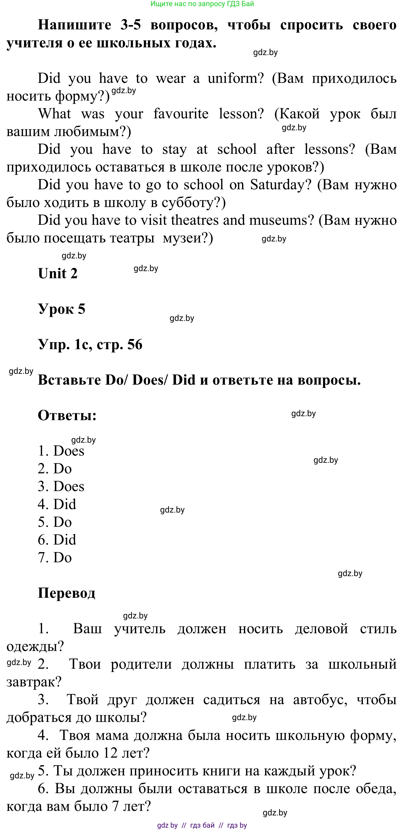 Английский язык (english), 6 класс Учебник, авторы: Демченко Наталья Валентиновна, Севрюкова Татьяна Юрьевна, Юхнель Наталья Валентиновна, Наумова Елена Георгиевна, Рыбалко О Н, Манешина А В, Маслёнченко Н А, издательство Вышэйшая школа, Минск, 2018, красного цвета, Часть 1, страница 56, номер 1, Решение (продолжение 2)