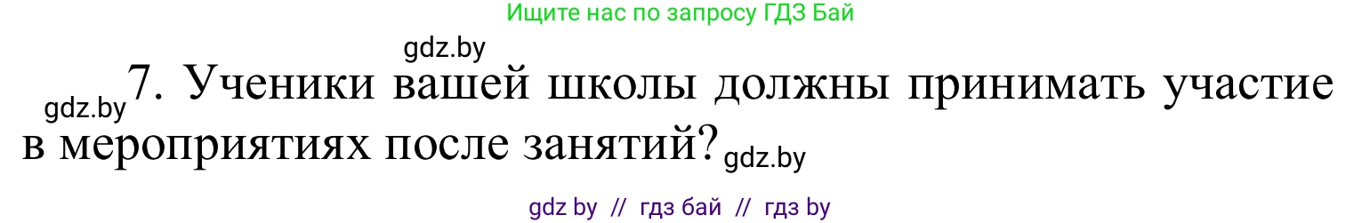 Английский язык (english), 6 класс Учебник, авторы: Демченко Наталья Валентиновна, Севрюкова Татьяна Юрьевна, Юхнель Наталья Валентиновна, Наумова Елена Георгиевна, Рыбалко О Н, Манешина А В, Маслёнченко Н А, издательство Вышэйшая школа, Минск, 2018, красного цвета, Часть 1, страница 56, номер 1, Решение (продолжение 3)