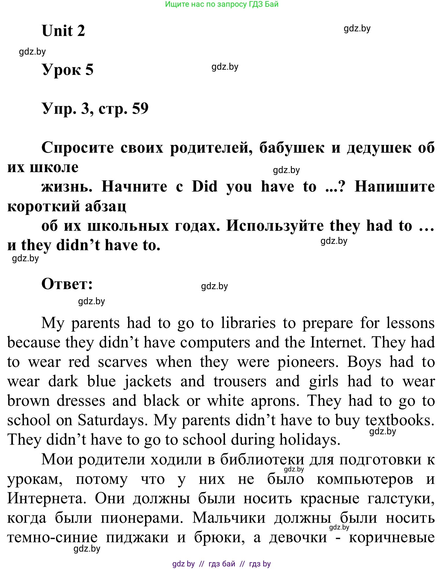 Английский язык (english), 6 класс Учебник, авторы: Демченко Наталья Валентиновна, Севрюкова Татьяна Юрьевна, Юхнель Наталья Валентиновна, Наумова Елена Георгиевна, Рыбалко О Н, Манешина А В, Маслёнченко Н А, издательство Вышэйшая школа, Минск, 2018, красного цвета, Часть 1, страница 59, номер 3, Решение