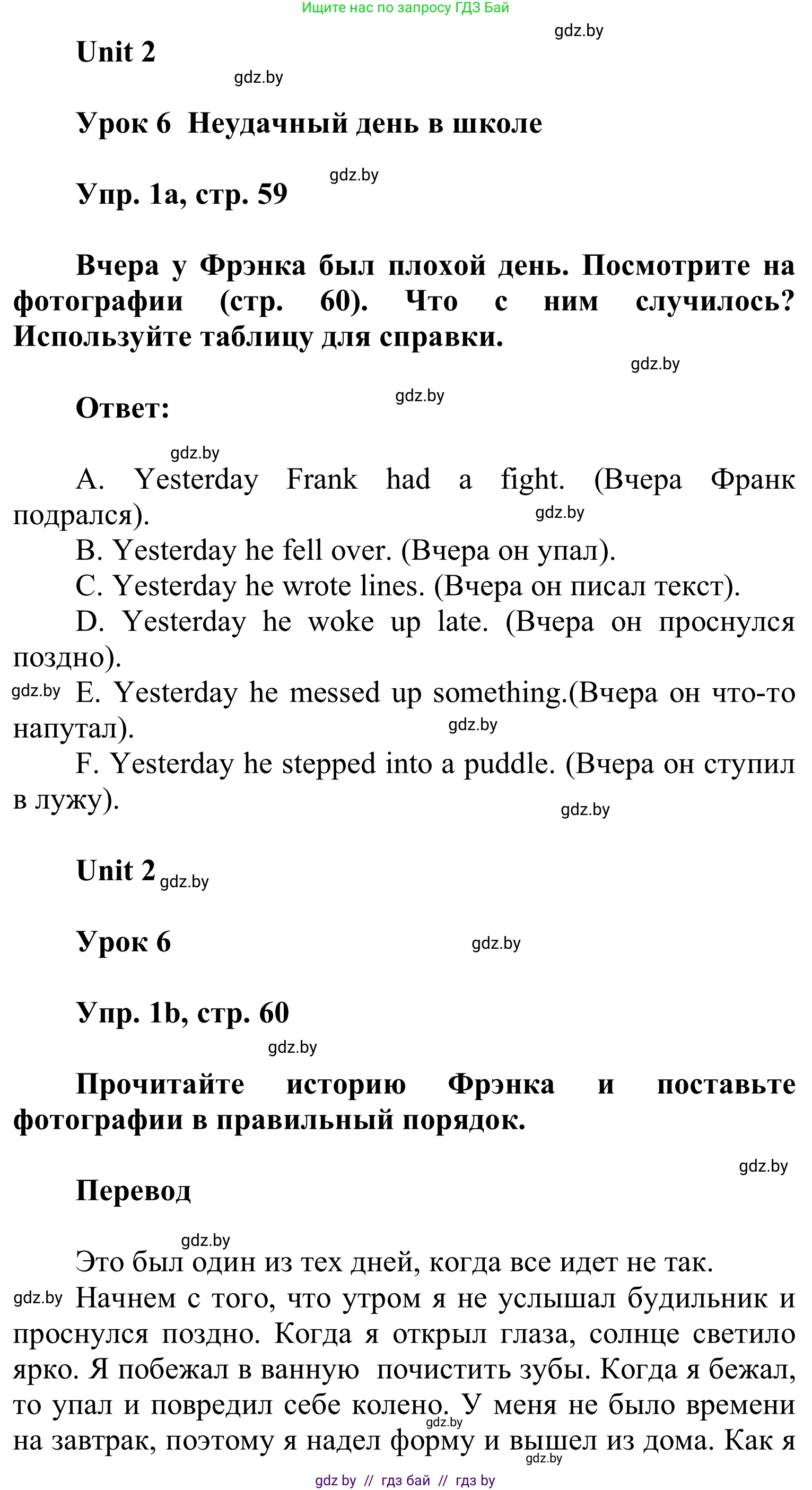 Английский язык (english), 6 класс Учебник, авторы: Демченко Наталья Валентиновна, Севрюкова Татьяна Юрьевна, Юхнель Наталья Валентиновна, Наумова Елена Георгиевна, Рыбалко О Н, Манешина А В, Маслёнченко Н А, издательство Вышэйшая школа, Минск, 2018, красного цвета, Часть 1, страница 59, номер 1, Решение