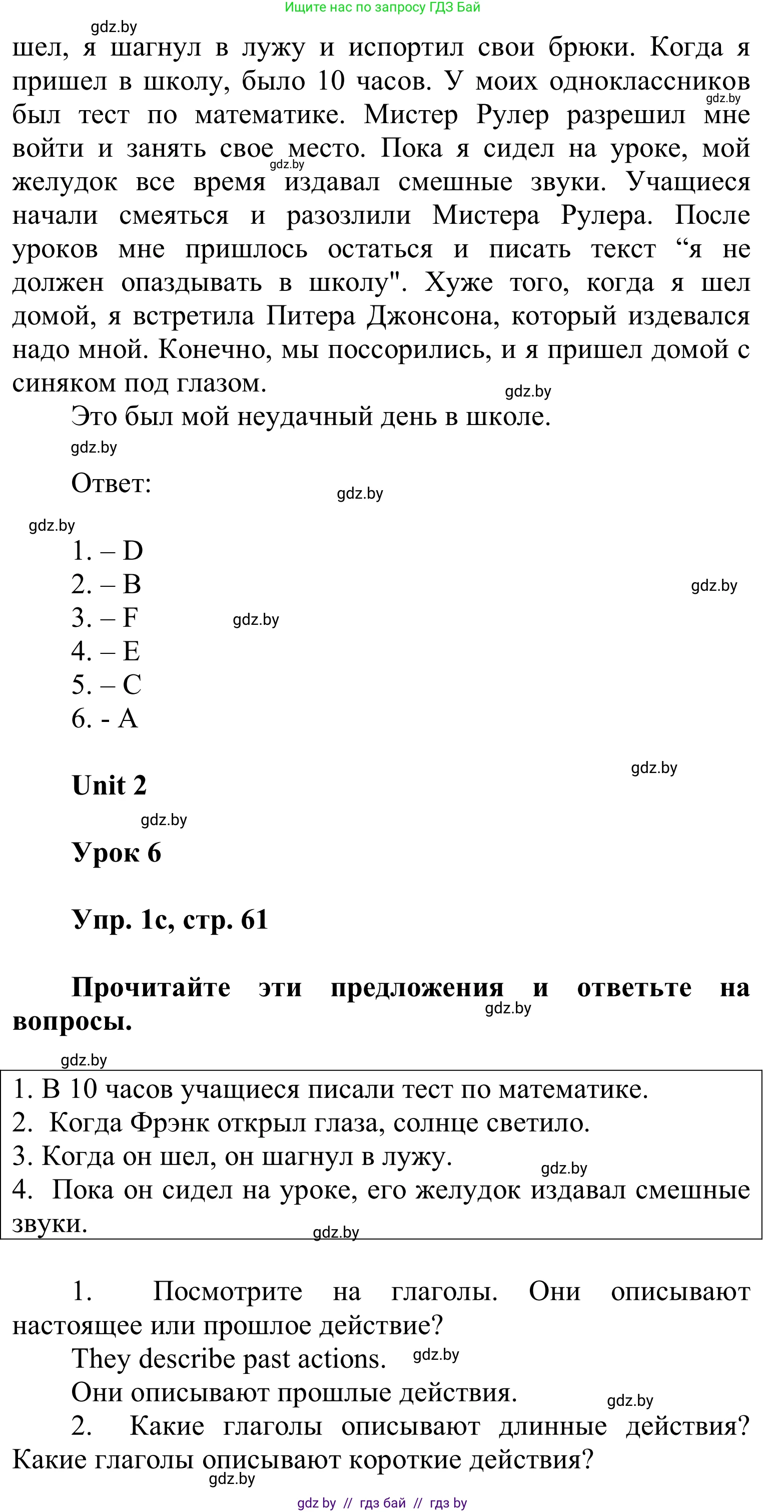 Английский язык (english), 6 класс Учебник, авторы: Демченко Наталья Валентиновна, Севрюкова Татьяна Юрьевна, Юхнель Наталья Валентиновна, Наумова Елена Георгиевна, Рыбалко О Н, Манешина А В, Маслёнченко Н А, издательство Вышэйшая школа, Минск, 2018, красного цвета, Часть 1, страница 59, номер 1, Решение (продолжение 2)