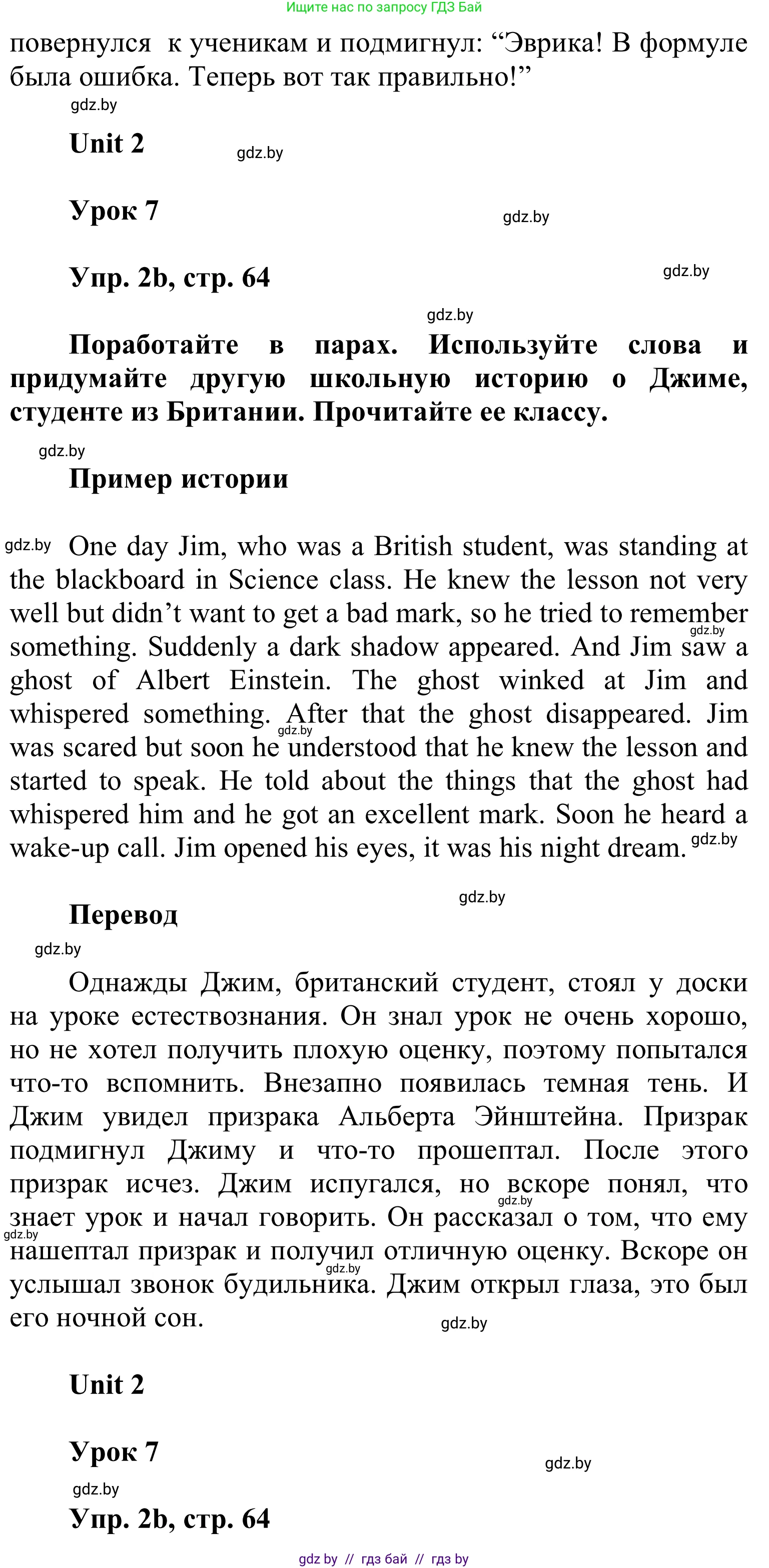 Английский язык (english), 6 класс Учебник, авторы: Демченко Наталья Валентиновна, Севрюкова Татьяна Юрьевна, Юхнель Наталья Валентиновна, Наумова Елена Георгиевна, Рыбалко О Н, Манешина А В, Маслёнченко Н А, издательство Вышэйшая школа, Минск, 2018, красного цвета, Часть 1, страница 64, номер 2, Решение (продолжение 2)