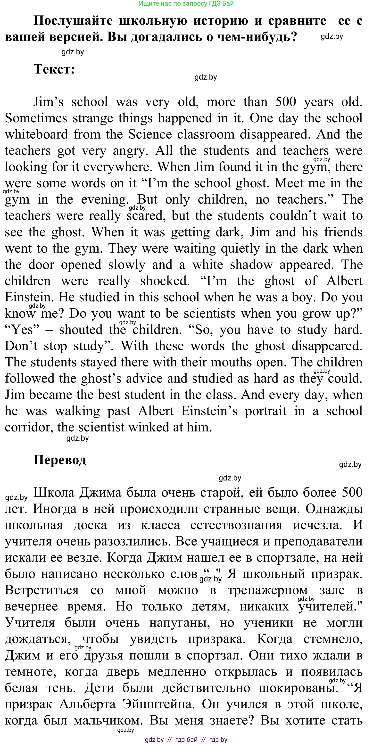 Английский язык (english), 6 класс Учебник, авторы: Демченко Наталья Валентиновна, Севрюкова Татьяна Юрьевна, Юхнель Наталья Валентиновна, Наумова Елена Георгиевна, Рыбалко О Н, Манешина А В, Маслёнченко Н А, издательство Вышэйшая школа, Минск, 2018, красного цвета, Часть 1, страница 64, номер 2, Решение (продолжение 3)