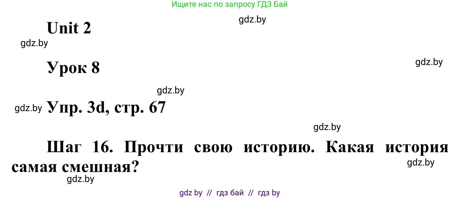 Английский язык (english), 6 класс Учебник, авторы: Демченко Наталья Валентиновна, Севрюкова Татьяна Юрьевна, Юхнель Наталья Валентиновна, Наумова Елена Георгиевна, Рыбалко О Н, Манешина А В, Маслёнченко Н А, издательство Вышэйшая школа, Минск, 2018, красного цвета, Часть 1, страница 67, номер 3, Решение (продолжение 3)