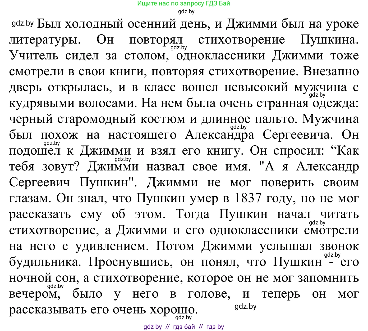 Английский язык (english), 6 класс Учебник, авторы: Демченко Наталья Валентиновна, Севрюкова Татьяна Юрьевна, Юхнель Наталья Валентиновна, Наумова Елена Георгиевна, Рыбалко О Н, Манешина А В, Маслёнченко Н А, издательство Вышэйшая школа, Минск, 2018, красного цвета, Часть 1, страница 68, номер 4, Решение (продолжение 2)