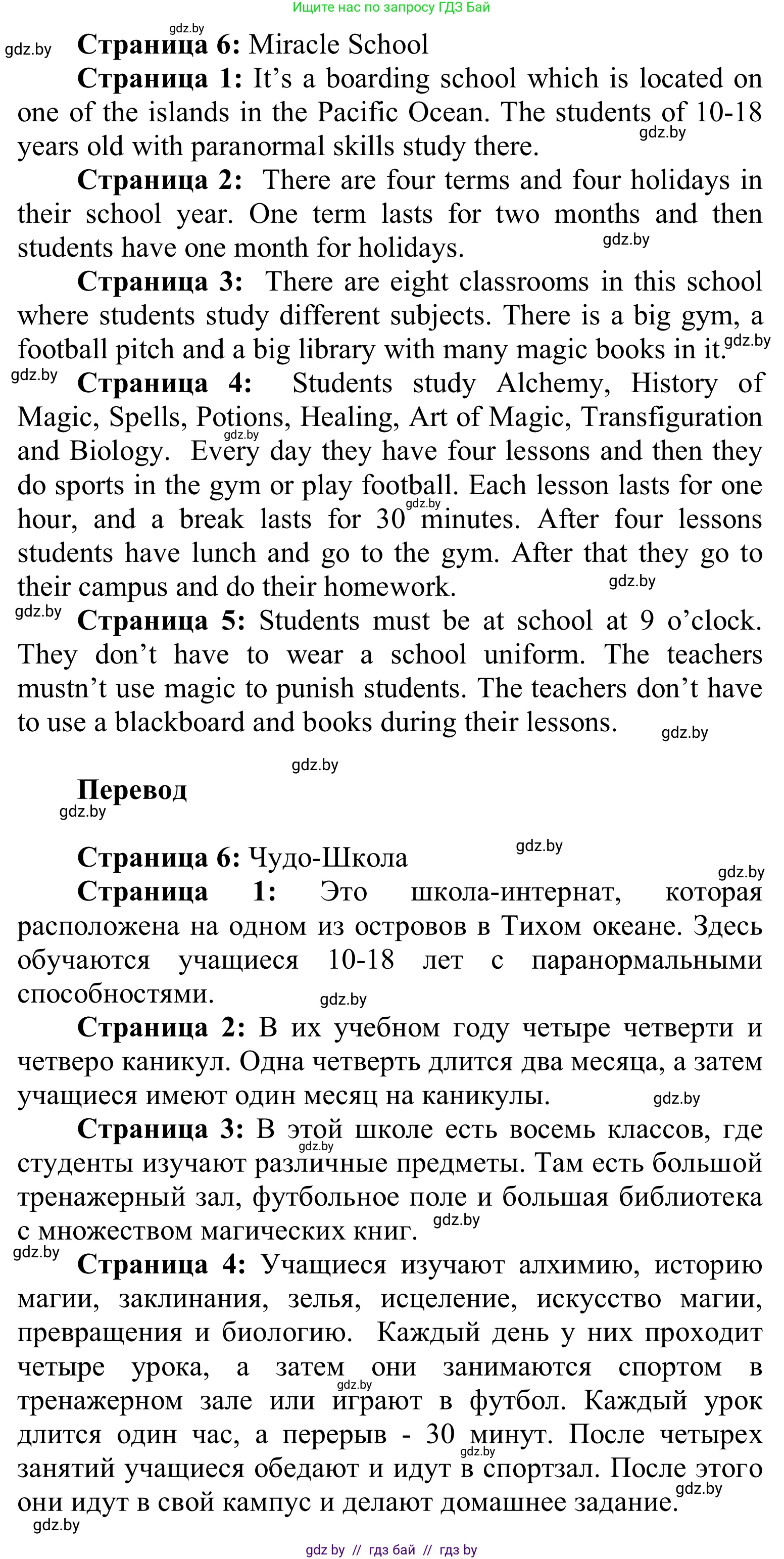 Английский язык (english), 6 класс Учебник, авторы: Демченко Наталья Валентиновна, Севрюкова Татьяна Юрьевна, Юхнель Наталья Валентиновна, Наумова Елена Георгиевна, Рыбалко О Н, Манешина А В, Маслёнченко Н А, издательство Вышэйшая школа, Минск, 2018, красного цвета, Часть 1, страница 68, Решение (продолжение 3)