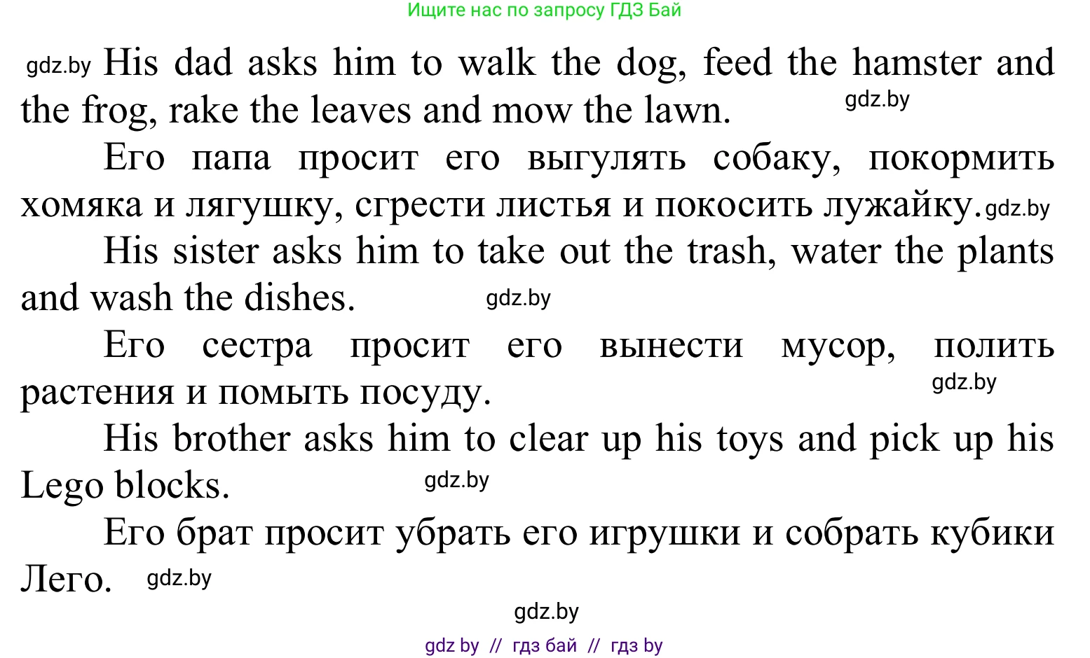 Английский язык (english), 6 класс Учебник, авторы: Демченко Наталья Валентиновна, Севрюкова Татьяна Юрьевна, Юхнель Наталья Валентиновна, Наумова Елена Георгиевна, Рыбалко О Н, Манешина А В, Маслёнченко Н А, издательство Вышэйшая школа, Минск, 2018, красного цвета, Часть 1, страница 80, номер 3, Решение (продолжение 2)