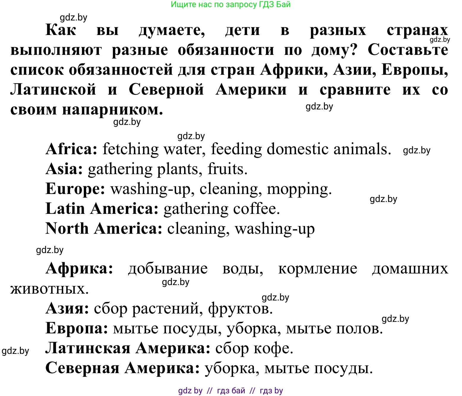 Английский язык (english), 6 класс Учебник, авторы: Демченко Наталья Валентиновна, Севрюкова Татьяна Юрьевна, Юхнель Наталья Валентиновна, Наумова Елена Георгиевна, Рыбалко О Н, Манешина А В, Маслёнченко Н А, издательство Вышэйшая школа, Минск, 2018, красного цвета, Часть 1, страница 106, номер 3, Решение (продолжение 2)