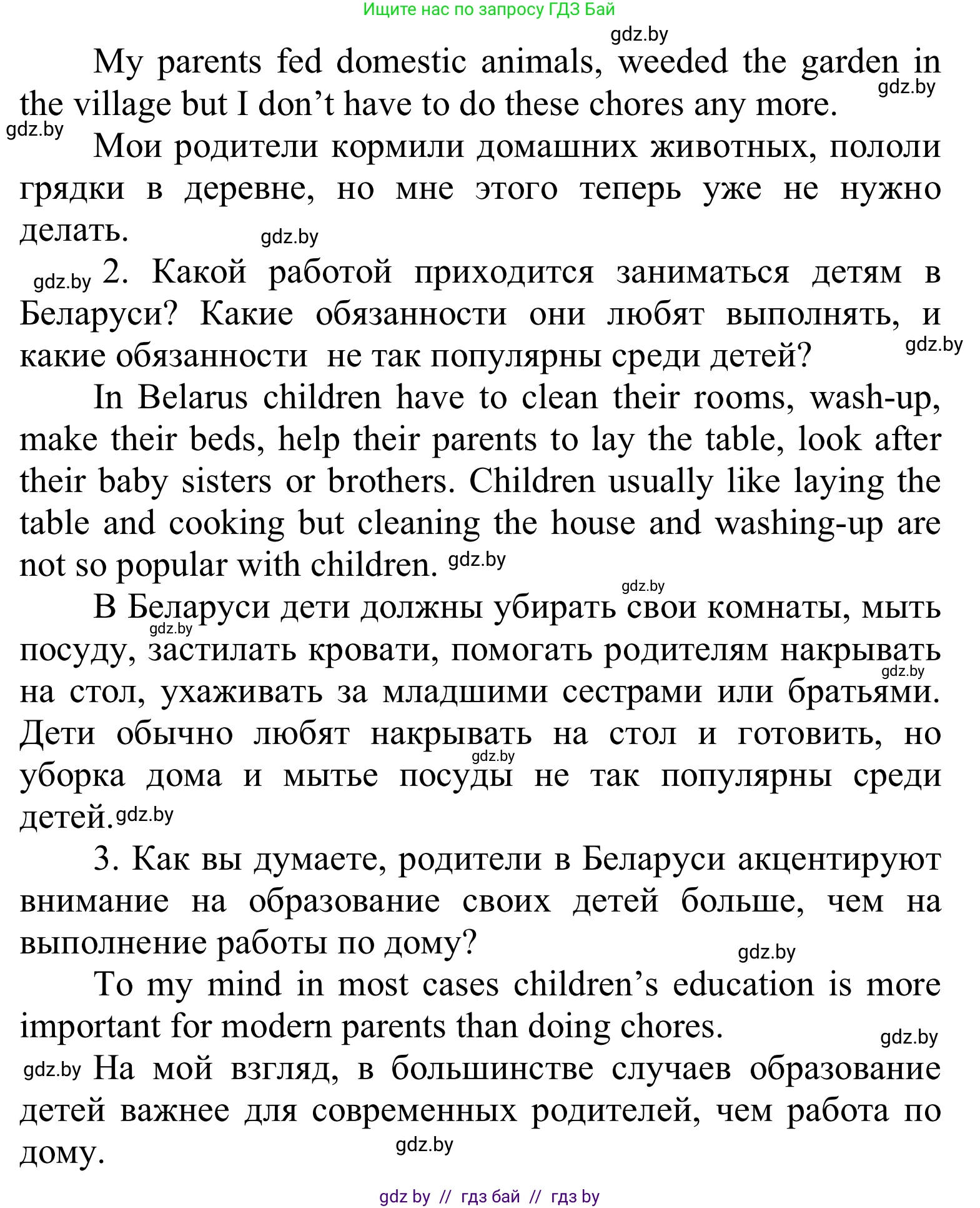 Английский язык (english), 6 класс Учебник, авторы: Демченко Наталья Валентиновна, Севрюкова Татьяна Юрьевна, Юхнель Наталья Валентиновна, Наумова Елена Георгиевна, Рыбалко О Н, Манешина А В, Маслёнченко Н А, издательство Вышэйшая школа, Минск, 2018, красного цвета, Часть 1, страница 107, номер 6, Решение (продолжение 2)