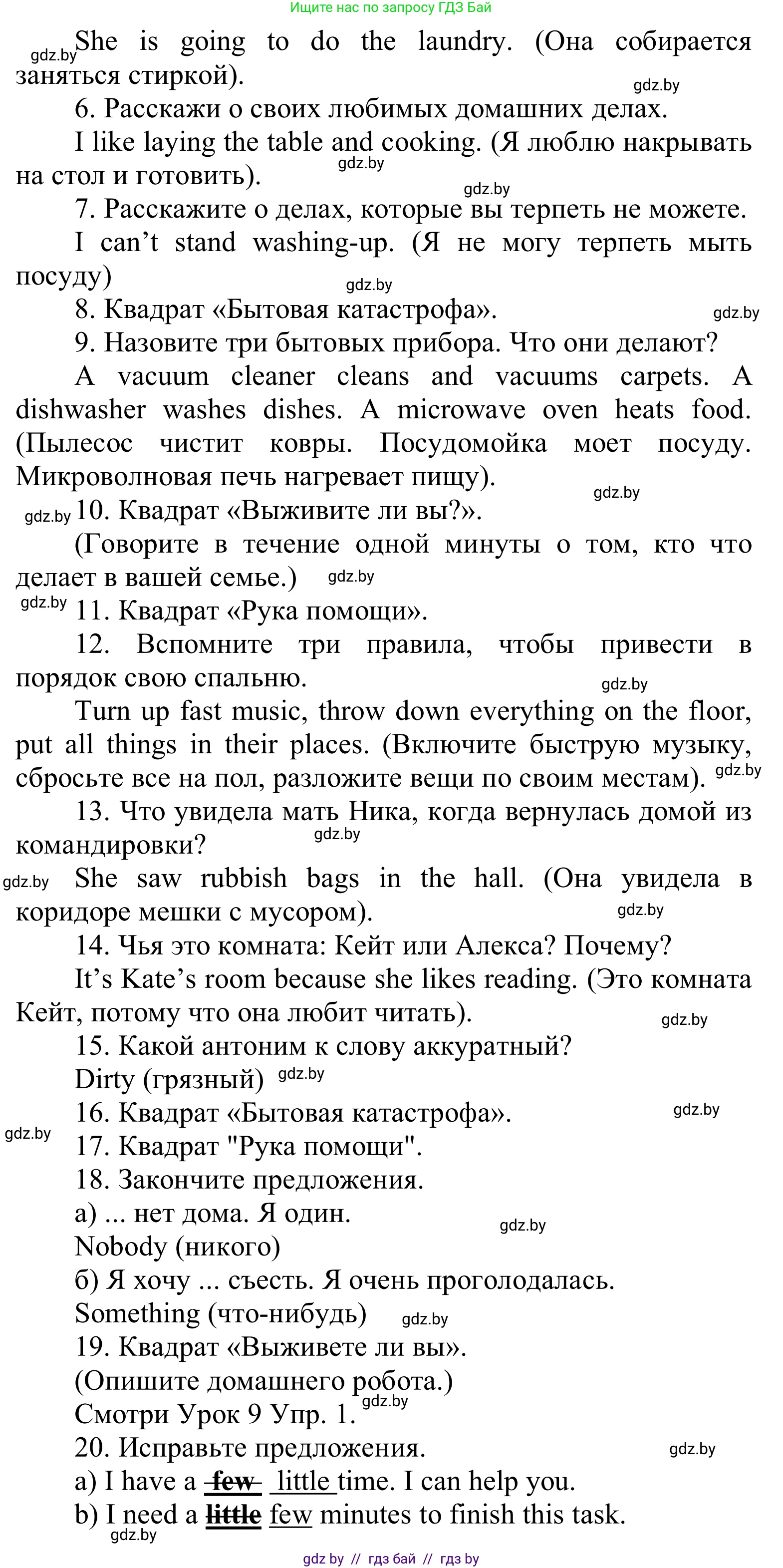 Английский язык (english), 6 класс Учебник, авторы: Демченко Наталья Валентиновна, Севрюкова Татьяна Юрьевна, Юхнель Наталья Валентиновна, Наумова Елена Георгиевна, Рыбалко О Н, Манешина А В, Маслёнченко Н А, издательство Вышэйшая школа, Минск, 2018, красного цвета, Часть 1, страница 108, номер 2, Решение (продолжение 2)