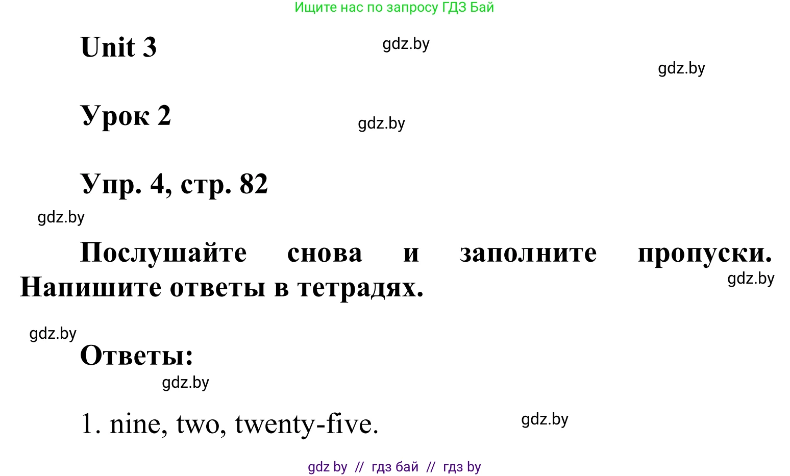 Английский язык (english), 6 класс Учебник, авторы: Демченко Наталья Валентиновна, Севрюкова Татьяна Юрьевна, Юхнель Наталья Валентиновна, Наумова Елена Георгиевна, Рыбалко О Н, Манешина А В, Маслёнченко Н А, издательство Вышэйшая школа, Минск, 2018, красного цвета, Часть 1, страница 82, номер 4, Решение
