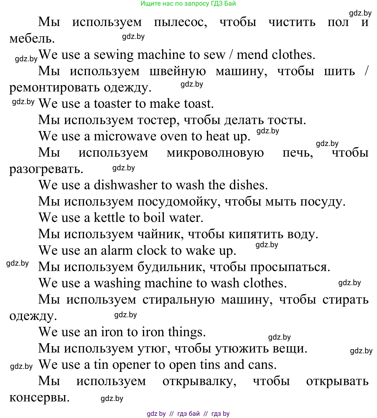 Английский язык (english), 6 класс Учебник, авторы: Демченко Наталья Валентиновна, Севрюкова Татьяна Юрьевна, Юхнель Наталья Валентиновна, Наумова Елена Георгиевна, Рыбалко О Н, Манешина А В, Маслёнченко Н А, издательство Вышэйшая школа, Минск, 2018, красного цвета, Часть 1, страница 84, номер 2, Решение (продолжение 2)