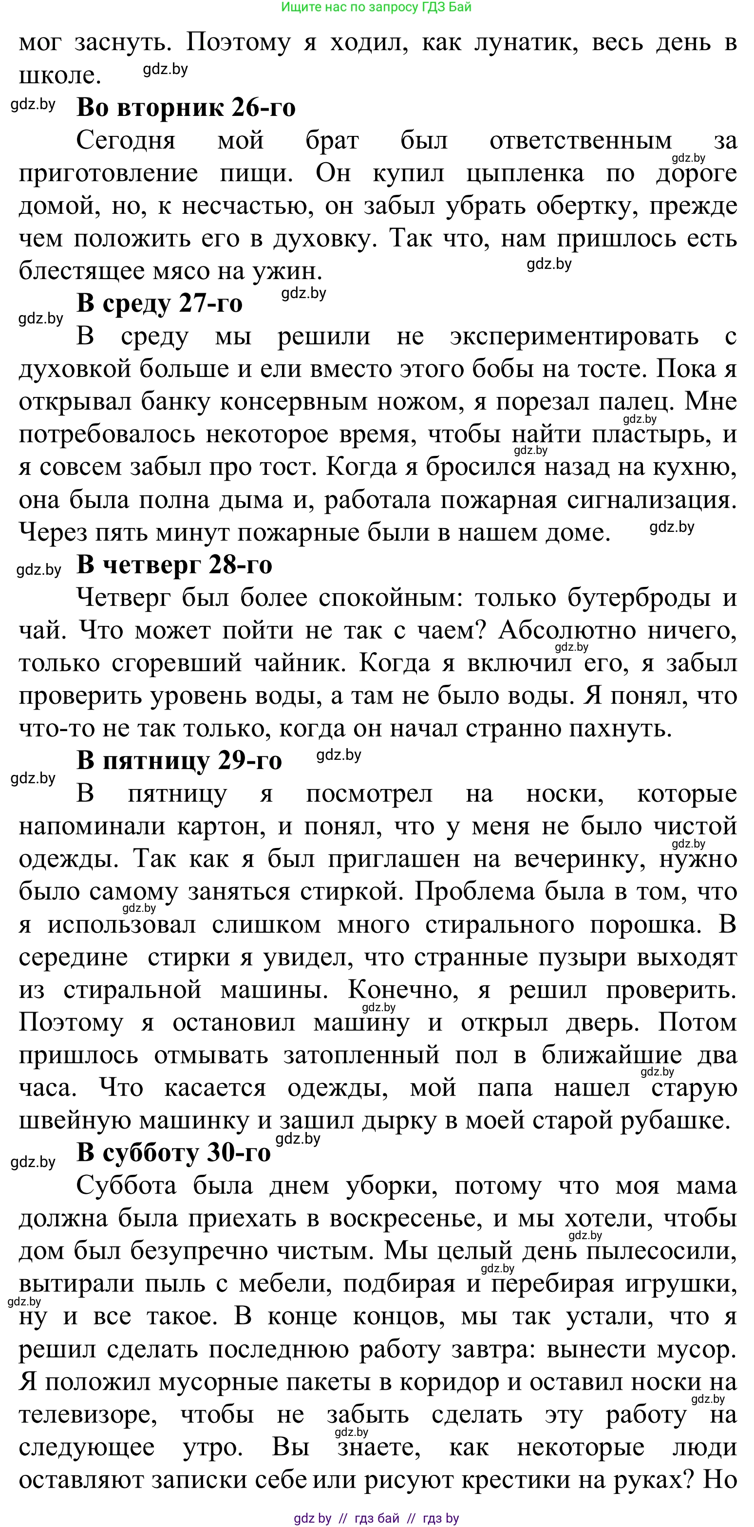 Английский язык (english), 6 класс Учебник, авторы: Демченко Наталья Валентиновна, Севрюкова Татьяна Юрьевна, Юхнель Наталья Валентиновна, Наумова Елена Георгиевна, Рыбалко О Н, Манешина А В, Маслёнченко Н А, издательство Вышэйшая школа, Минск, 2018, красного цвета, Часть 1, страница 85, номер 4, Решение (продолжение 2)