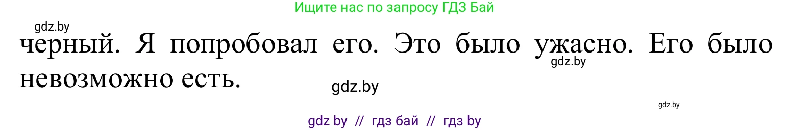Английский язык (english), 6 класс Учебник, авторы: Демченко Наталья Валентиновна, Севрюкова Татьяна Юрьевна, Юхнель Наталья Валентиновна, Наумова Елена Георгиевна, Рыбалко О Н, Манешина А В, Маслёнченко Н А, издательство Вышэйшая школа, Минск, 2018, красного цвета, Часть 1, страница 88, номер 7, Решение (продолжение 2)