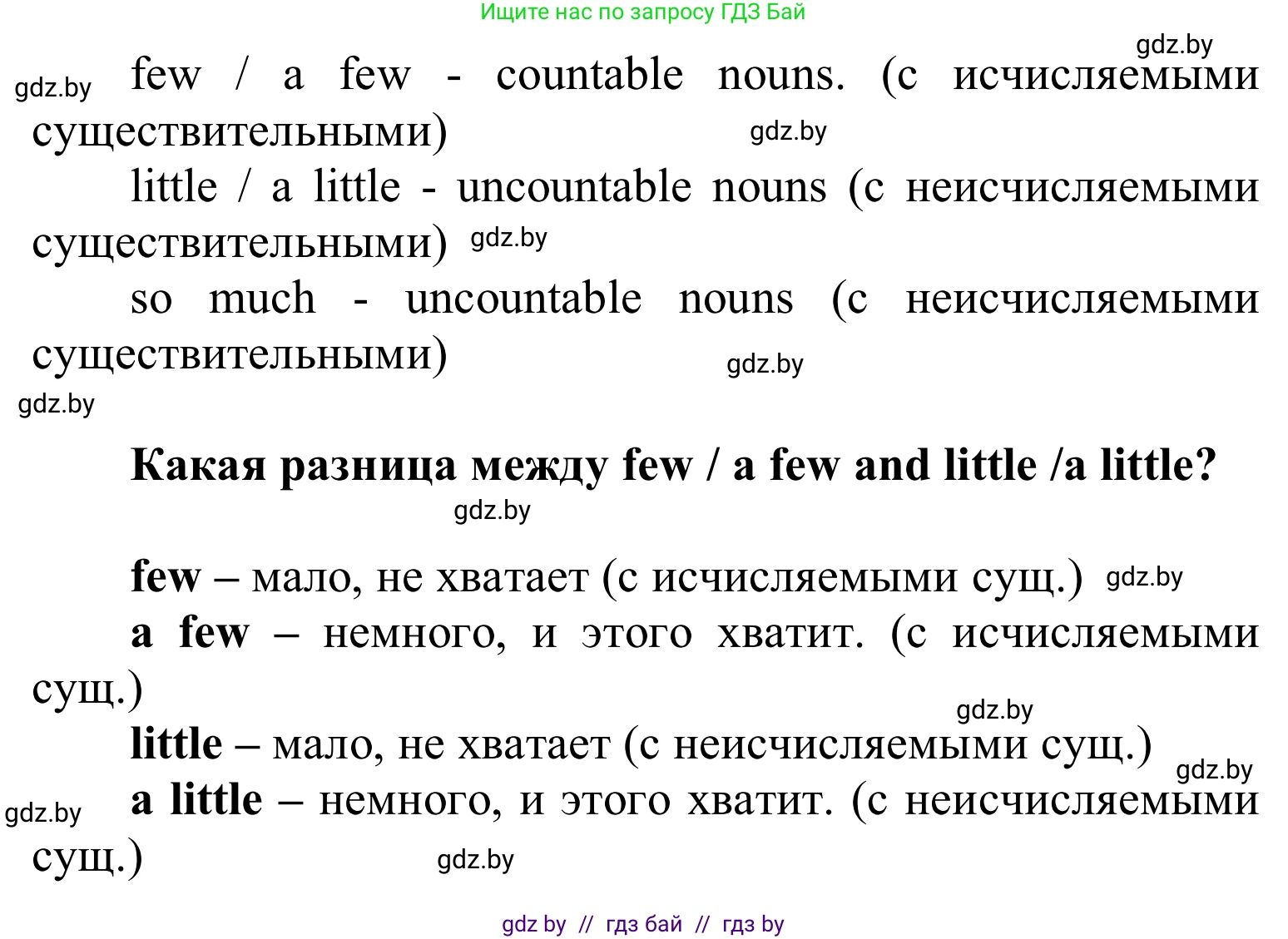 Английский язык (english), 6 класс Учебник, авторы: Демченко Наталья Валентиновна, Севрюкова Татьяна Юрьевна, Юхнель Наталья Валентиновна, Наумова Елена Георгиевна, Рыбалко О Н, Манешина А В, Маслёнченко Н А, издательство Вышэйшая школа, Минск, 2018, красного цвета, Часть 1, страница 90, номер 5, Решение (продолжение 2)