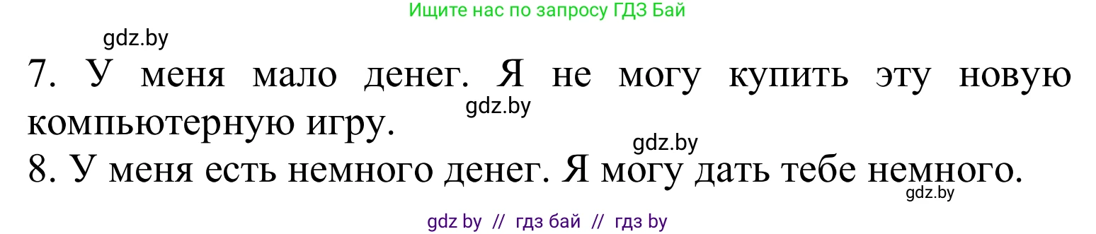 Английский язык (english), 6 класс Учебник, авторы: Демченко Наталья Валентиновна, Севрюкова Татьяна Юрьевна, Юхнель Наталья Валентиновна, Наумова Елена Георгиевна, Рыбалко О Н, Манешина А В, Маслёнченко Н А, издательство Вышэйшая школа, Минск, 2018, красного цвета, Часть 1, страница 90, номер 6, Решение (продолжение 2)