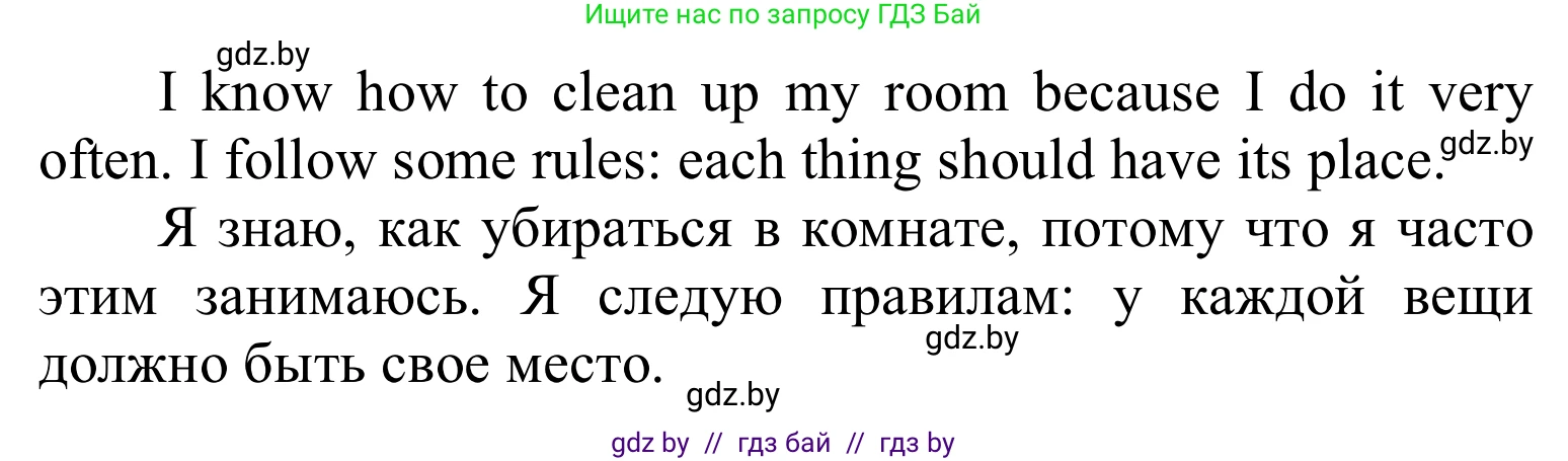 Английский язык (english), 6 класс Учебник, авторы: Демченко Наталья Валентиновна, Севрюкова Татьяна Юрьевна, Юхнель Наталья Валентиновна, Наумова Елена Георгиевна, Рыбалко О Н, Манешина А В, Маслёнченко Н А, издательство Вышэйшая школа, Минск, 2018, красного цвета, Часть 1, страница 91, номер 1, Решение (продолжение 2)