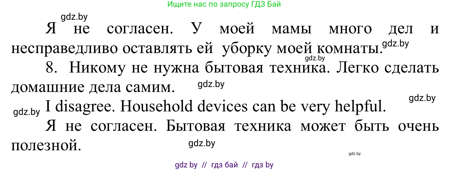 Английский язык (english), 6 класс Учебник, авторы: Демченко Наталья Валентиновна, Севрюкова Татьяна Юрьевна, Юхнель Наталья Валентиновна, Наумова Елена Георгиевна, Рыбалко О Н, Манешина А В, Маслёнченко Н А, издательство Вышэйшая школа, Минск, 2018, красного цвета, Часть 1, страница 91, номер 2, Решение (продолжение 2)