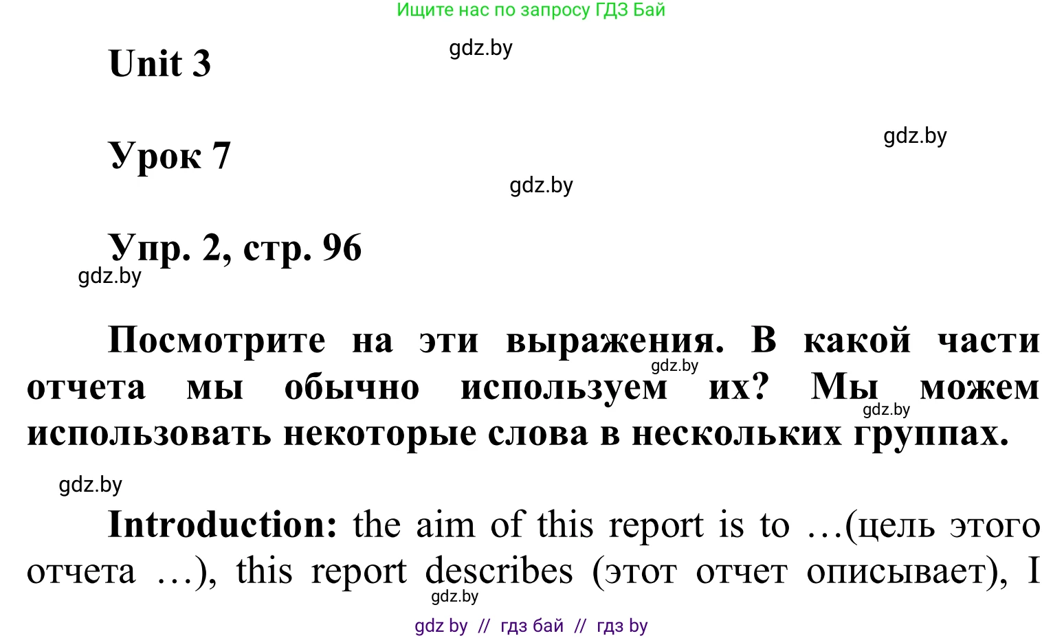 Английский язык (english), 6 класс Учебник, авторы: Демченко Наталья Валентиновна, Севрюкова Татьяна Юрьевна, Юхнель Наталья Валентиновна, Наумова Елена Георгиевна, Рыбалко О Н, Манешина А В, Маслёнченко Н А, издательство Вышэйшая школа, Минск, 2018, красного цвета, Часть 1, страница 97, номер 2, Решение