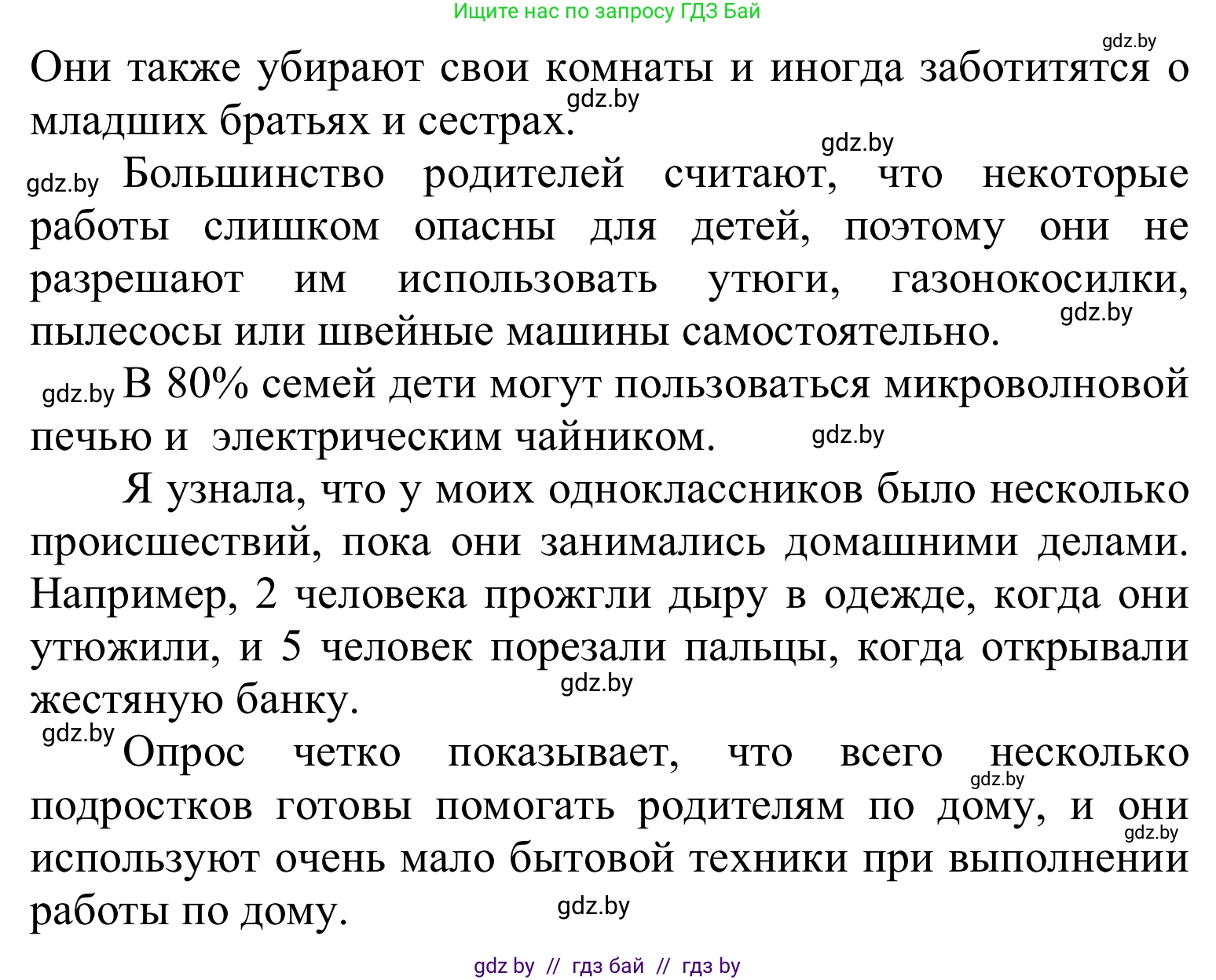Английский язык (english), 6 класс Учебник, авторы: Демченко Наталья Валентиновна, Севрюкова Татьяна Юрьевна, Юхнель Наталья Валентиновна, Наумова Елена Георгиевна, Рыбалко О Н, Манешина А В, Маслёнченко Н А, издательство Вышэйшая школа, Минск, 2018, красного цвета, Часть 1, страница 98, номер 3, Решение (продолжение 2)