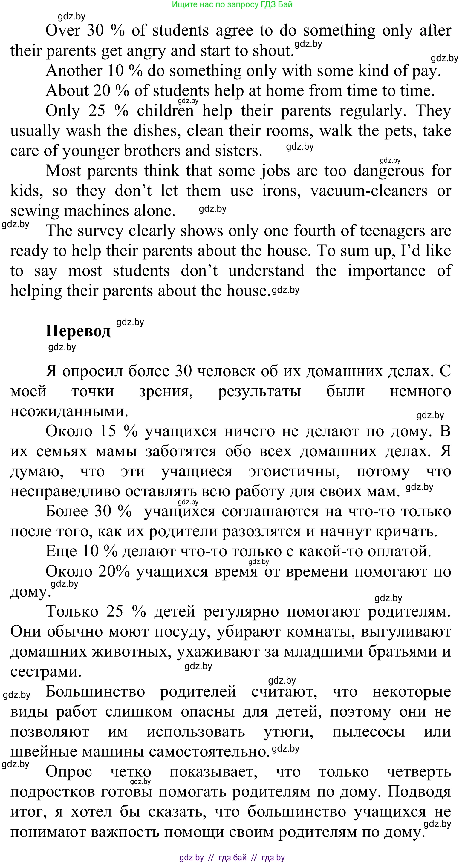 Английский язык (english), 6 класс Учебник, авторы: Демченко Наталья Валентиновна, Севрюкова Татьяна Юрьевна, Юхнель Наталья Валентиновна, Наумова Елена Георгиевна, Рыбалко О Н, Манешина А В, Маслёнченко Н А, издательство Вышэйшая школа, Минск, 2018, красного цвета, Часть 1, страница 99, номер 5, Решение (продолжение 2)