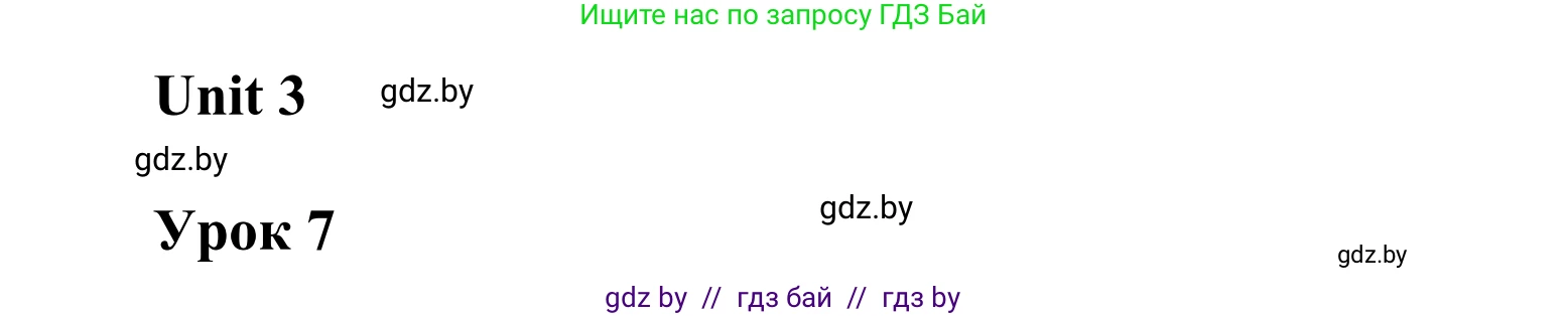 Английский язык (english), 6 класс Учебник, авторы: Демченко Наталья Валентиновна, Севрюкова Татьяна Юрьевна, Юхнель Наталья Валентиновна, Наумова Елена Георгиевна, Рыбалко О Н, Манешина А В, Маслёнченко Н А, издательство Вышэйшая школа, Минск, 2018, красного цвета, Часть 1, страница 99, номер 6, Решение