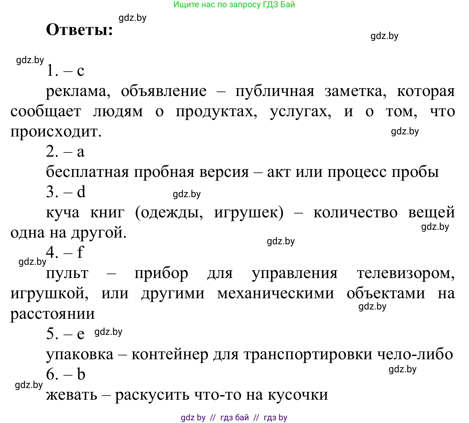 Английский язык (english), 6 класс Учебник, авторы: Демченко Наталья Валентиновна, Севрюкова Татьяна Юрьевна, Юхнель Наталья Валентиновна, Наумова Елена Георгиевна, Рыбалко О Н, Манешина А В, Маслёнченко Н А, издательство Вышэйшая школа, Минск, 2018, красного цвета, Часть 1, страница 100, номер 3, Решение (продолжение 2)