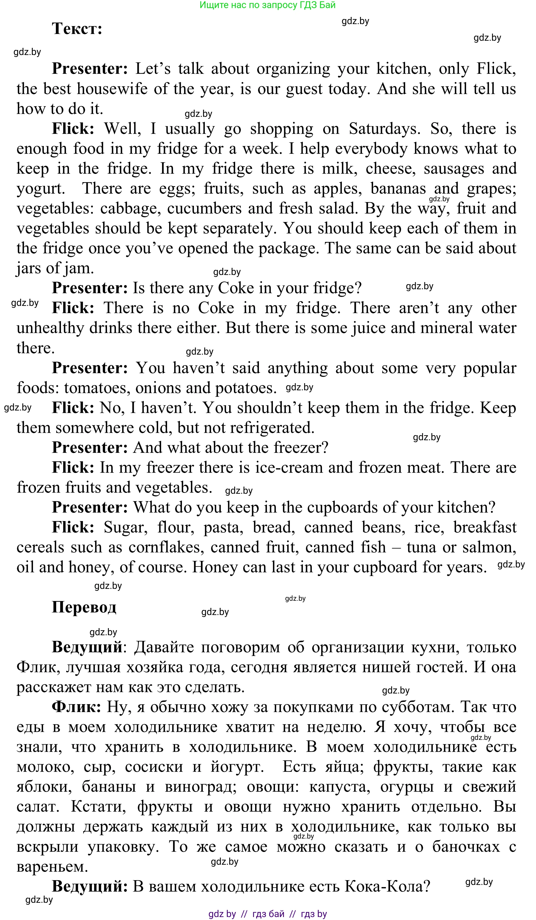Английский язык (english), 6 класс Учебник, авторы: Демченко Наталья Валентиновна, Севрюкова Татьяна Юрьевна, Юхнель Наталья Валентиновна, Наумова Елена Георгиевна, Рыбалко О Н, Манешина А В, Маслёнченко Н А, издательство Вышэйшая школа, Минск, 2018, красного цвета, Часть 1, страница 116, номер 3, Решение (продолжение 2)