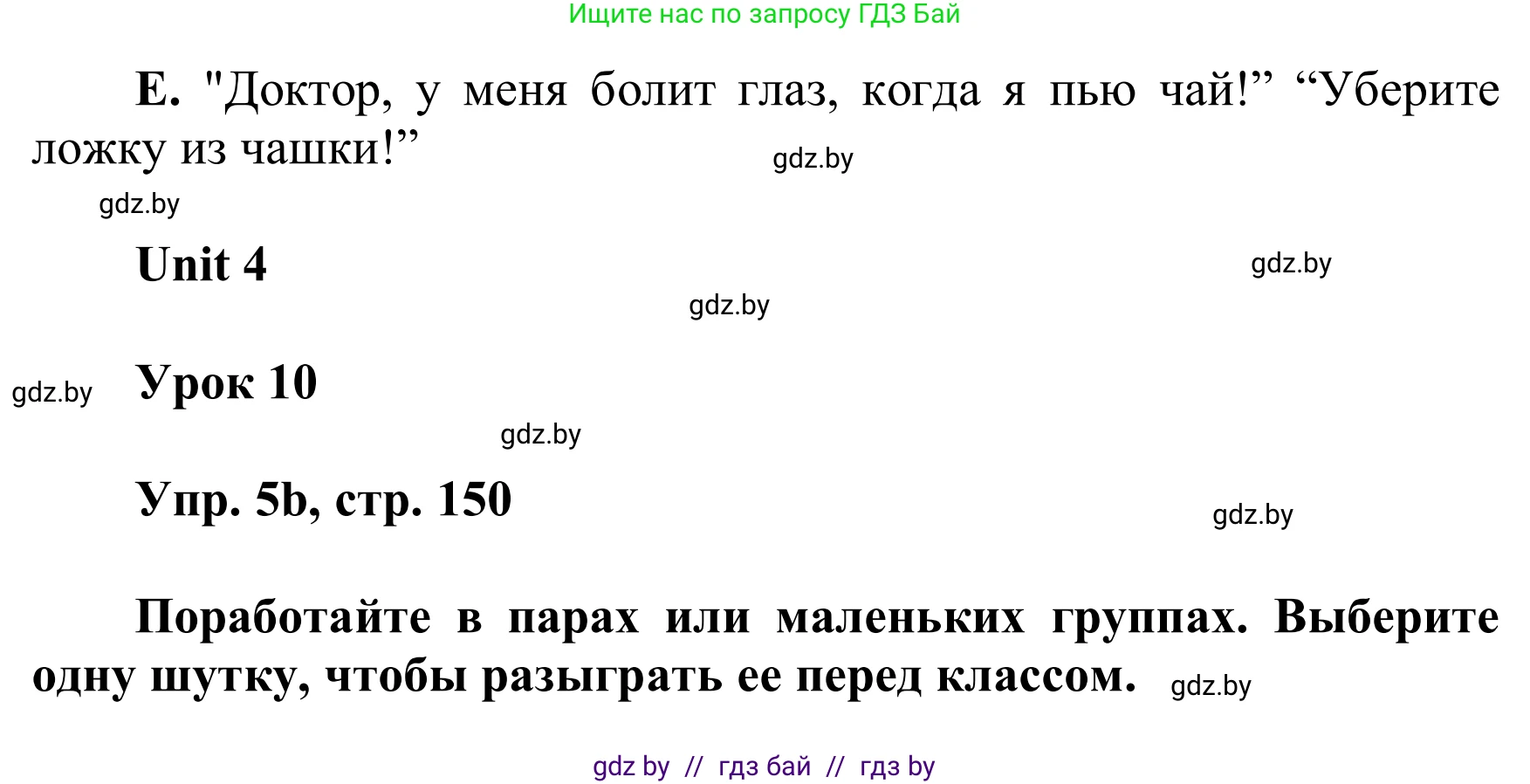 Английский язык (english), 6 класс Учебник, авторы: Демченко Наталья Валентиновна, Севрюкова Татьяна Юрьевна, Юхнель Наталья Валентиновна, Наумова Елена Георгиевна, Рыбалко О Н, Манешина А В, Маслёнченко Н А, издательство Вышэйшая школа, Минск, 2018, красного цвета, Часть 1, страница 149, номер 5, Решение (продолжение 2)