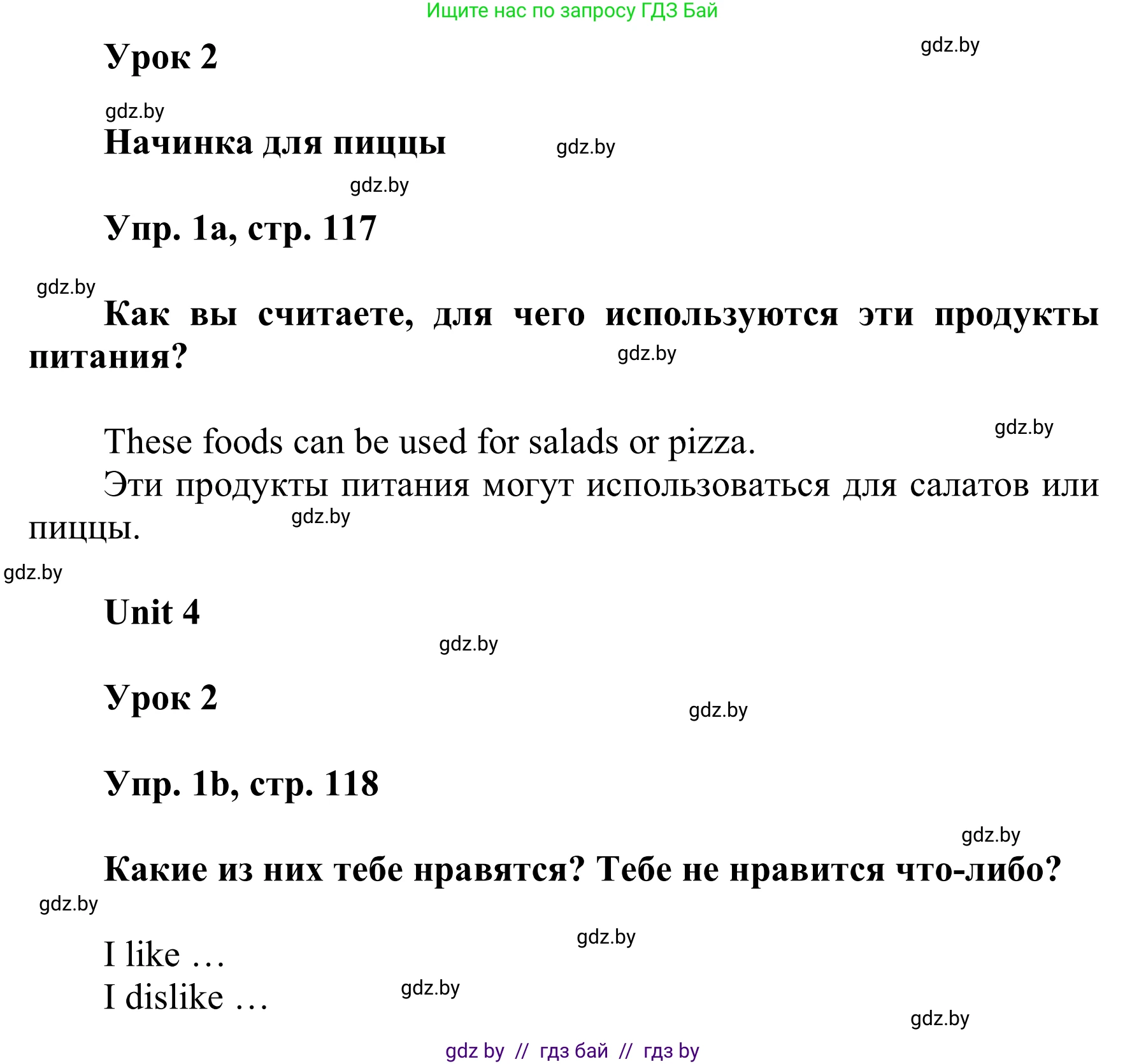 Английский язык (english), 6 класс Учебник, авторы: Демченко Наталья Валентиновна, Севрюкова Татьяна Юрьевна, Юхнель Наталья Валентиновна, Наумова Елена Георгиевна, Рыбалко О Н, Манешина А В, Маслёнченко Н А, издательство Вышэйшая школа, Минск, 2018, красного цвета, Часть 1, страница 117, номер 1, Решение