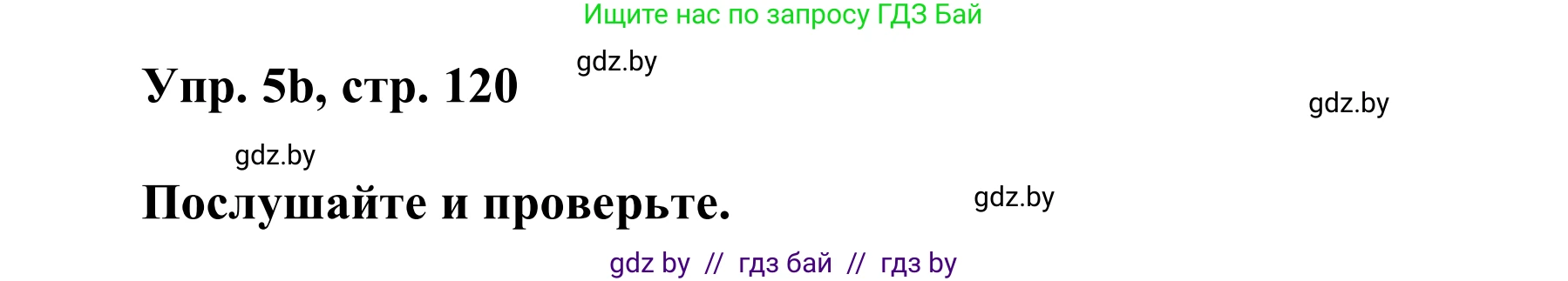 Английский язык (english), 6 класс Учебник, авторы: Демченко Наталья Валентиновна, Севрюкова Татьяна Юрьевна, Юхнель Наталья Валентиновна, Наумова Елена Георгиевна, Рыбалко О Н, Манешина А В, Маслёнченко Н А, издательство Вышэйшая школа, Минск, 2018, красного цвета, Часть 1, страница 119, номер 5, Решение (продолжение 2)