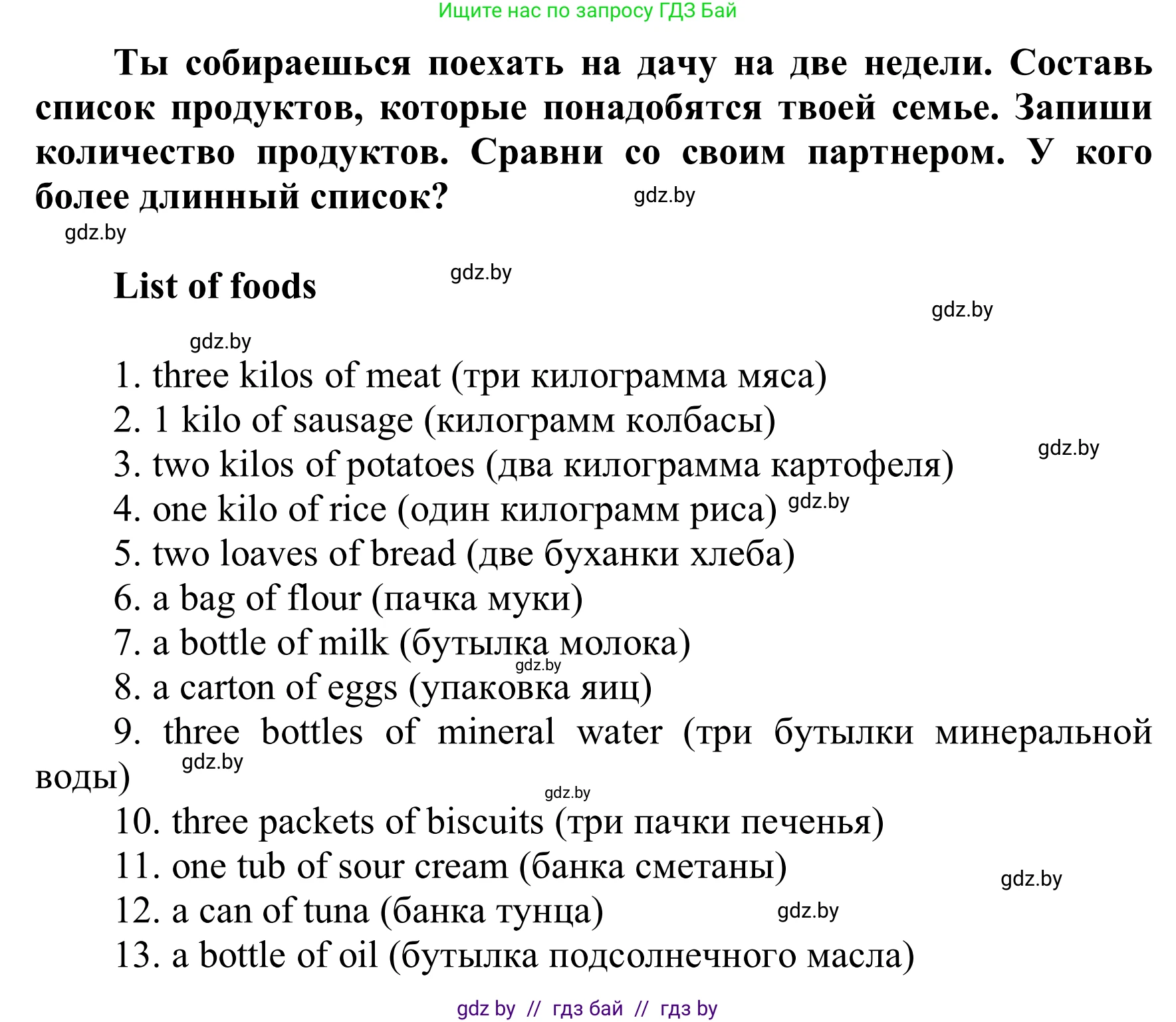 Английский язык (english), 6 класс Учебник, авторы: Демченко Наталья Валентиновна, Севрюкова Татьяна Юрьевна, Юхнель Наталья Валентиновна, Наумова Елена Георгиевна, Рыбалко О Н, Манешина А В, Маслёнченко Н А, издательство Вышэйшая школа, Минск, 2018, красного цвета, Часть 1, страница 124, номер 6, Решение (продолжение 2)