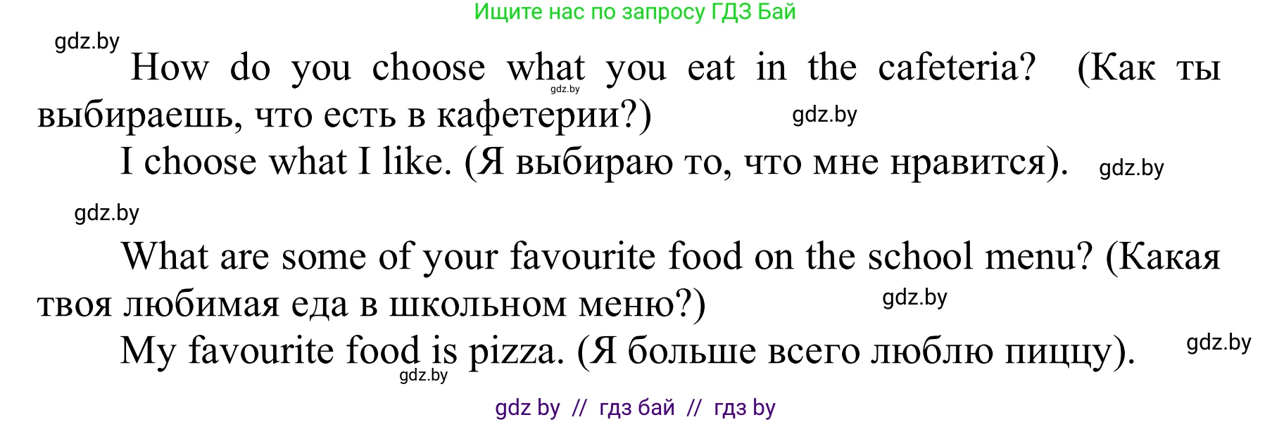 Английский язык (english), 6 класс Учебник, авторы: Демченко Наталья Валентиновна, Севрюкова Татьяна Юрьевна, Юхнель Наталья Валентиновна, Наумова Елена Георгиевна, Рыбалко О Н, Манешина А В, Маслёнченко Н А, издательство Вышэйшая школа, Минск, 2018, красного цвета, Часть 1, страница 125, номер 1, Решение (продолжение 2)