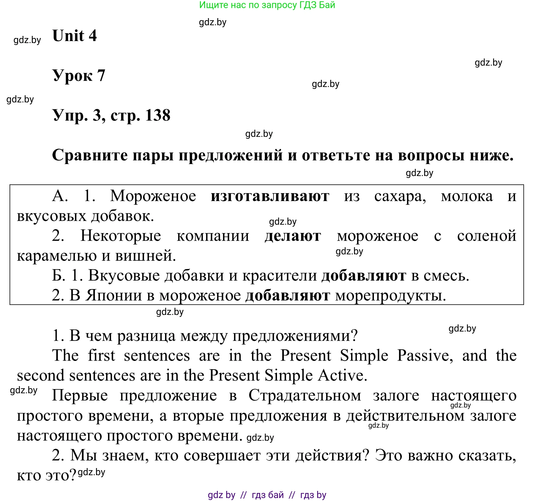 Английский язык (english), 6 класс Учебник, авторы: Демченко Наталья Валентиновна, Севрюкова Татьяна Юрьевна, Юхнель Наталья Валентиновна, Наумова Елена Георгиевна, Рыбалко О Н, Манешина А В, Маслёнченко Н А, издательство Вышэйшая школа, Минск, 2018, красного цвета, Часть 1, страница 138, номер 3, Решение
