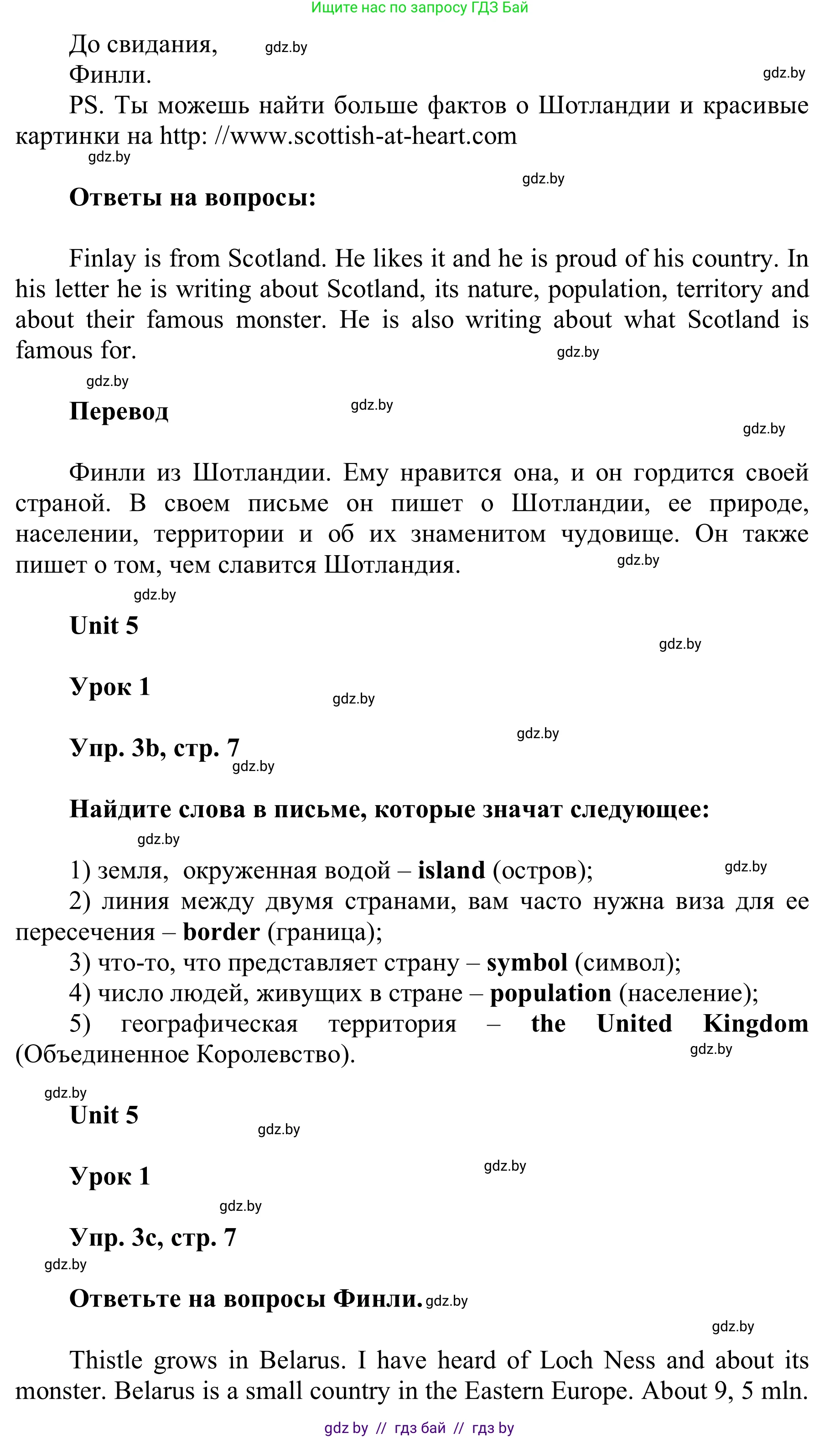 Английский язык (english), 6 класс Учебник, авторы: Демченко Наталья Валентиновна, Севрюкова Татьяна Юрьевна, Юхнель Наталья Валентиновна, Наумова Елена Георгиевна, Рыбалко О Н, Манешина А В, Маслёнченко Н А, издательство Вышэйшая школа, Минск, 2018, красного цвета, Часть 2, страница 6, номер 3, Решение (продолжение 2)