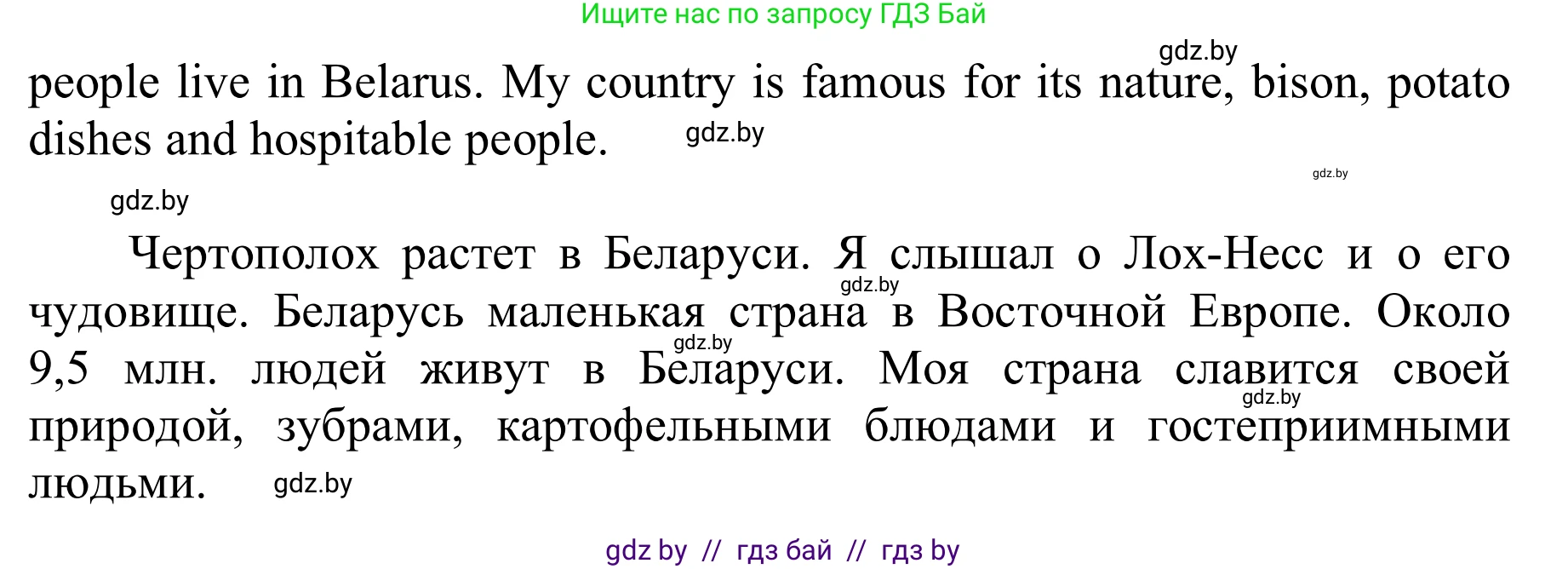 Английский язык (english), 6 класс Учебник, авторы: Демченко Наталья Валентиновна, Севрюкова Татьяна Юрьевна, Юхнель Наталья Валентиновна, Наумова Елена Георгиевна, Рыбалко О Н, Манешина А В, Маслёнченко Н А, издательство Вышэйшая школа, Минск, 2018, красного цвета, Часть 2, страница 6, номер 3, Решение (продолжение 3)