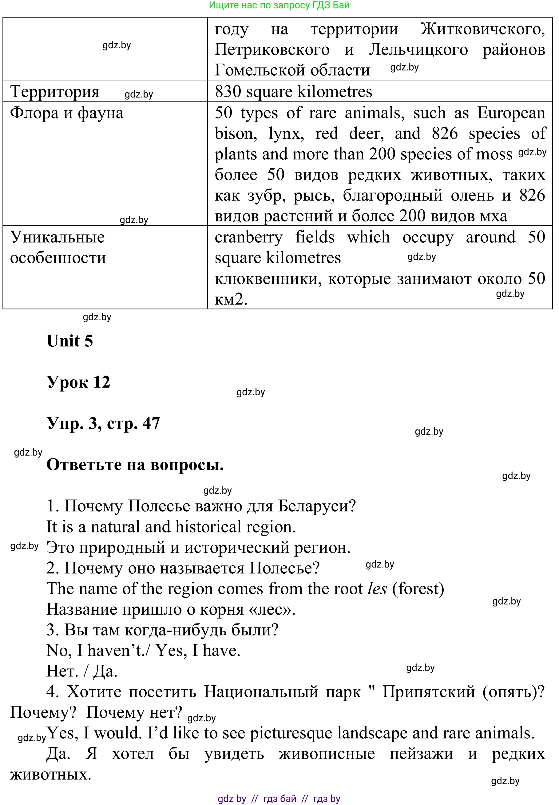 Английский язык (english), 6 класс Учебник, авторы: Демченко Наталья Валентиновна, Севрюкова Татьяна Юрьевна, Юхнель Наталья Валентиновна, Наумова Елена Георгиевна, Рыбалко О Н, Манешина А В, Маслёнченко Н А, издательство Вышэйшая школа, Минск, 2018, красного цвета, Часть 2, страница 45, Решение (продолжение 3)