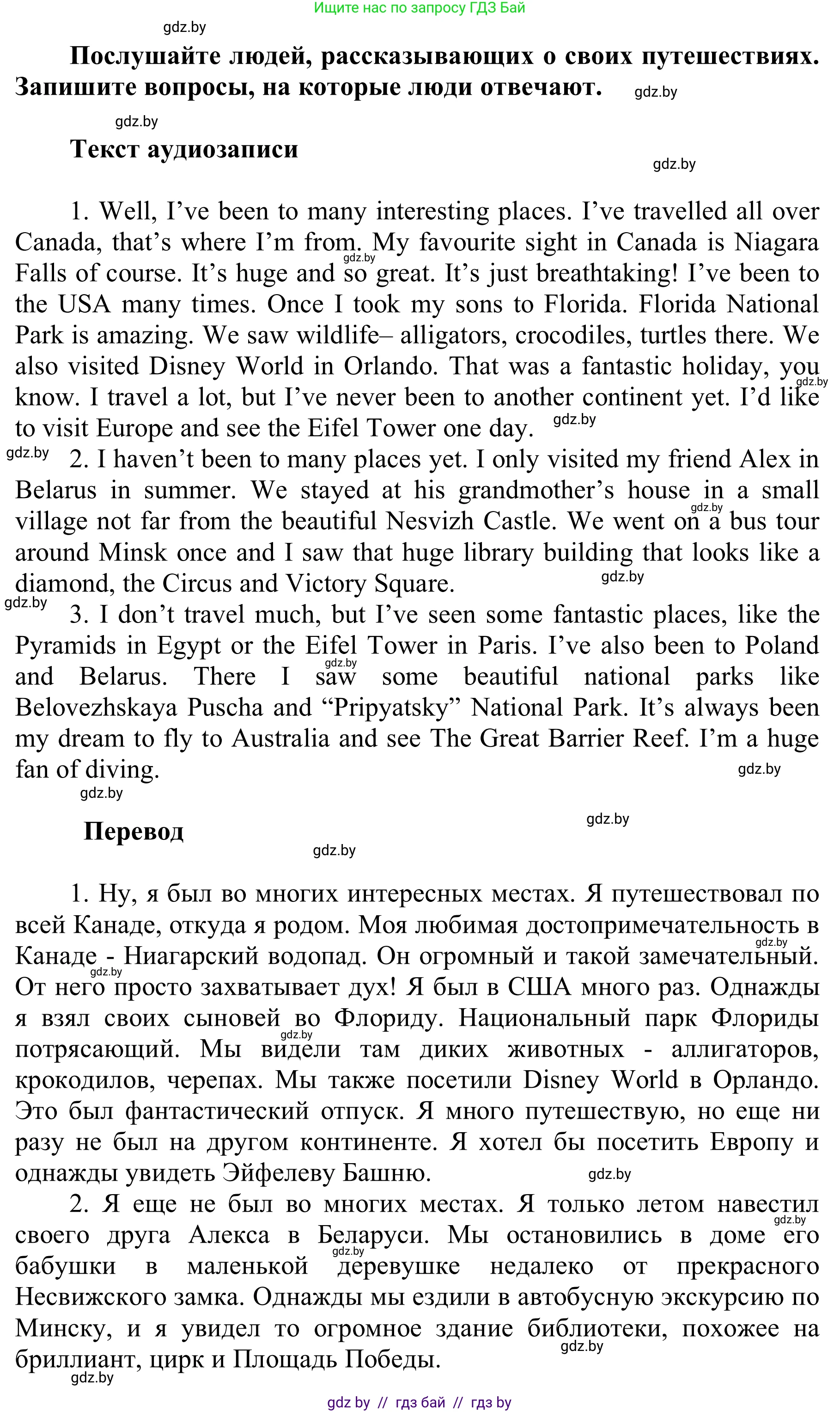 Английский язык (english), 6 класс Учебник, авторы: Демченко Наталья Валентиновна, Севрюкова Татьяна Юрьевна, Юхнель Наталья Валентиновна, Наумова Елена Георгиевна, Рыбалко О Н, Манешина А В, Маслёнченко Н А, издательство Вышэйшая школа, Минск, 2018, красного цвета, Часть 2, страница 47, Решение (продолжение 2)