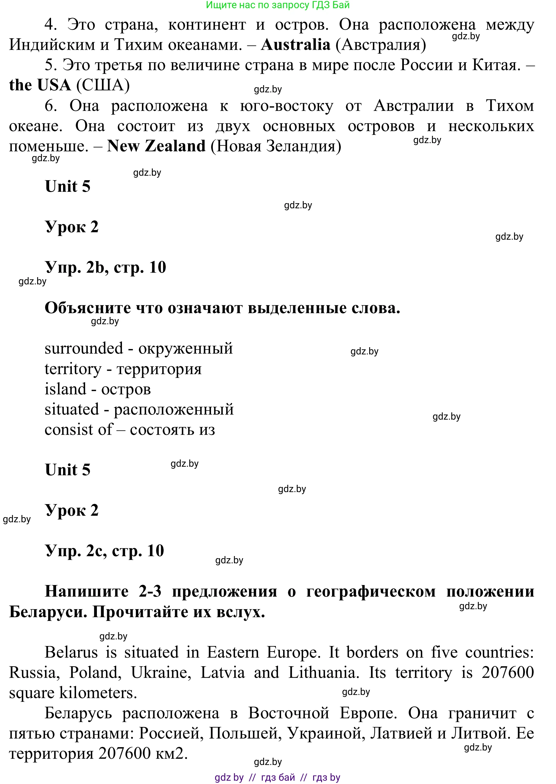 Английский язык (english), 6 класс Учебник, авторы: Демченко Наталья Валентиновна, Севрюкова Татьяна Юрьевна, Юхнель Наталья Валентиновна, Наумова Елена Георгиевна, Рыбалко О Н, Манешина А В, Маслёнченко Н А, издательство Вышэйшая школа, Минск, 2018, красного цвета, Часть 2, страница 9, номер 2, Решение (продолжение 2)